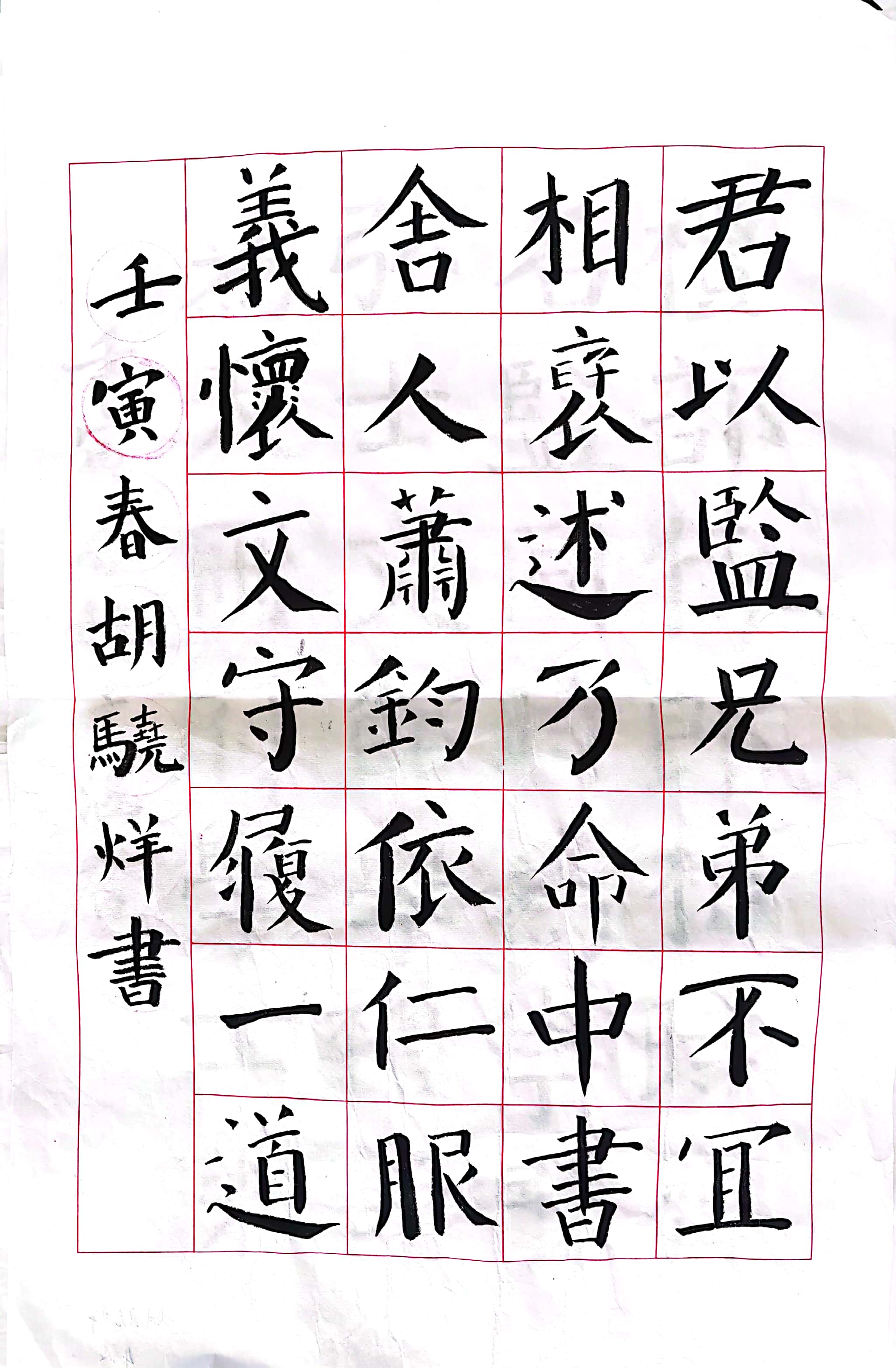 胡骁烊