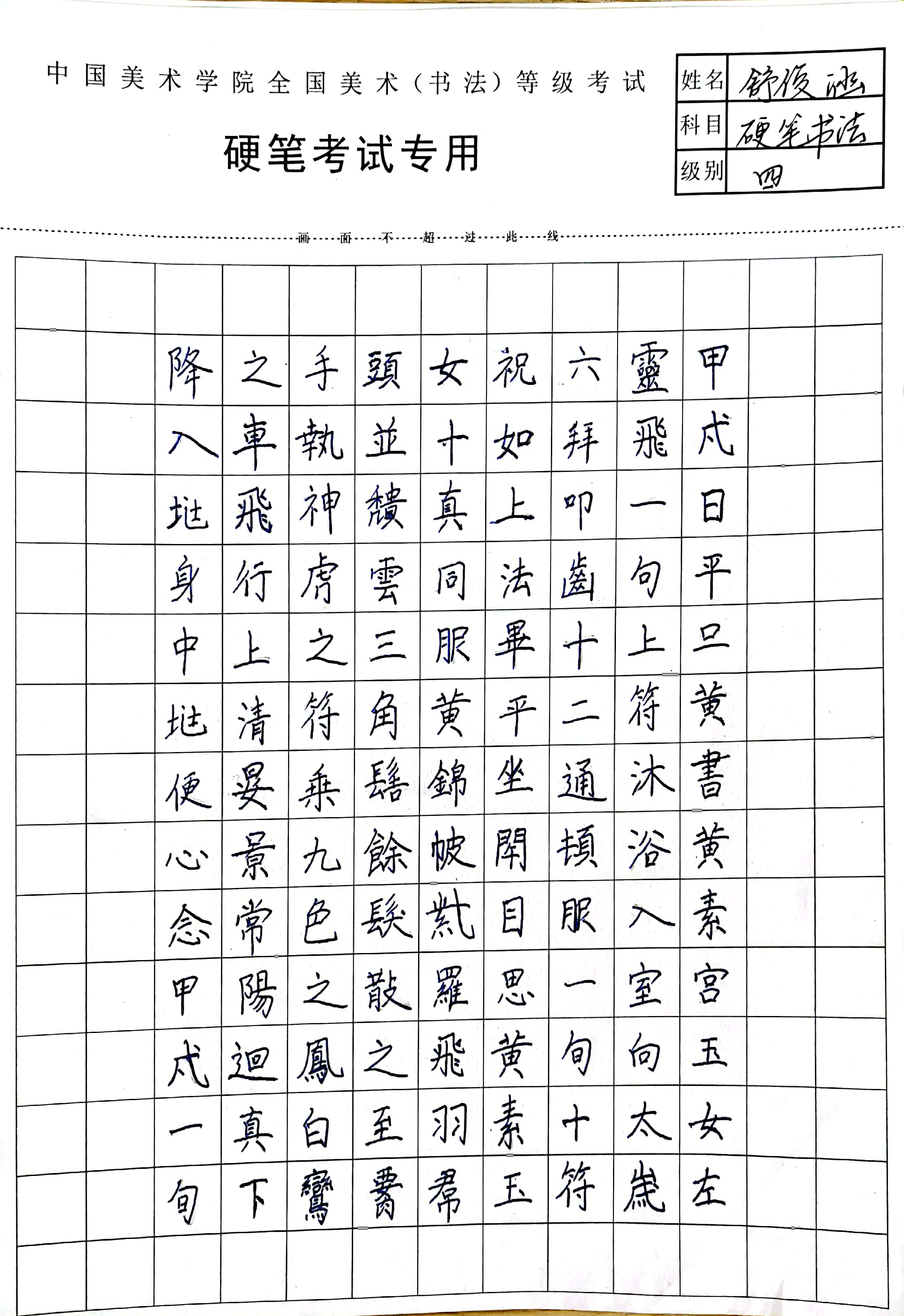 舒俊涵