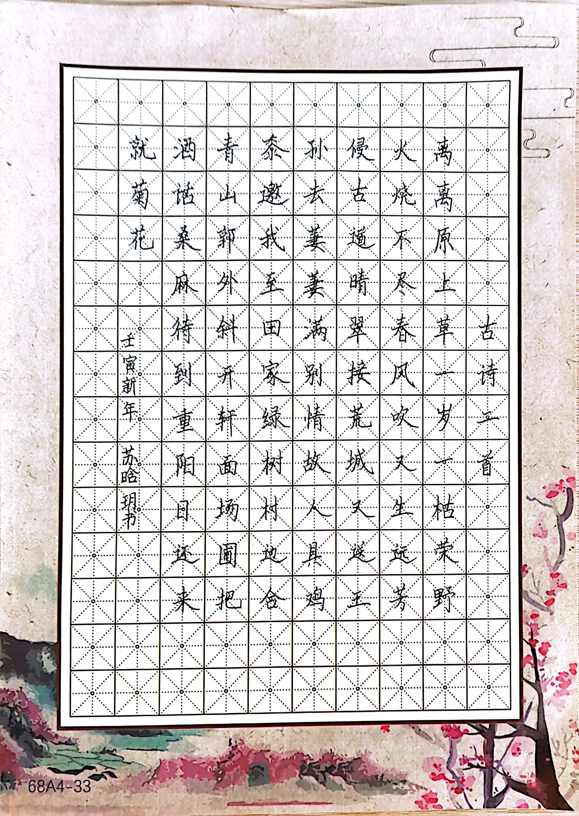 苏晗玥