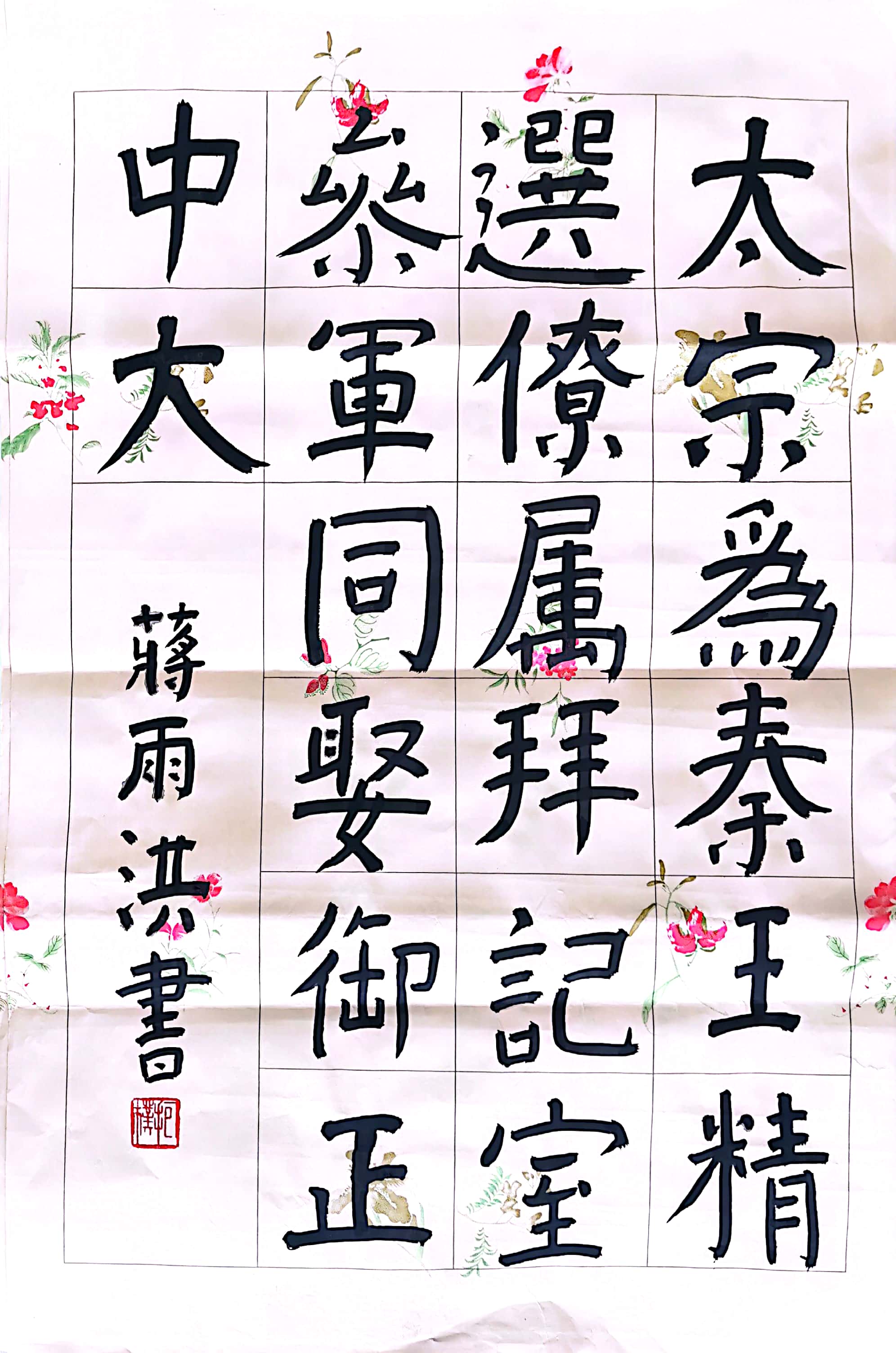 蒋雨洪