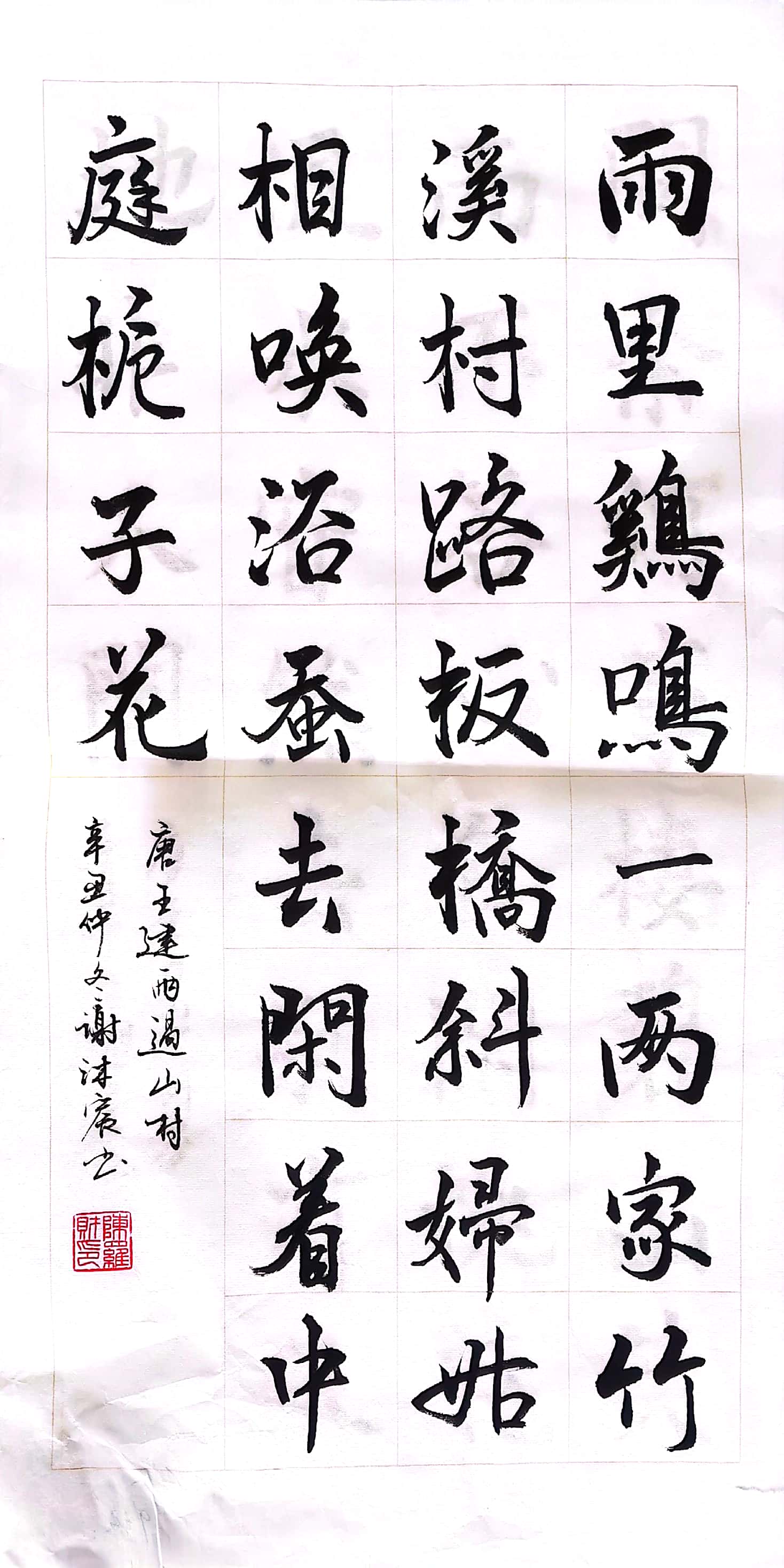 谢沐宸
