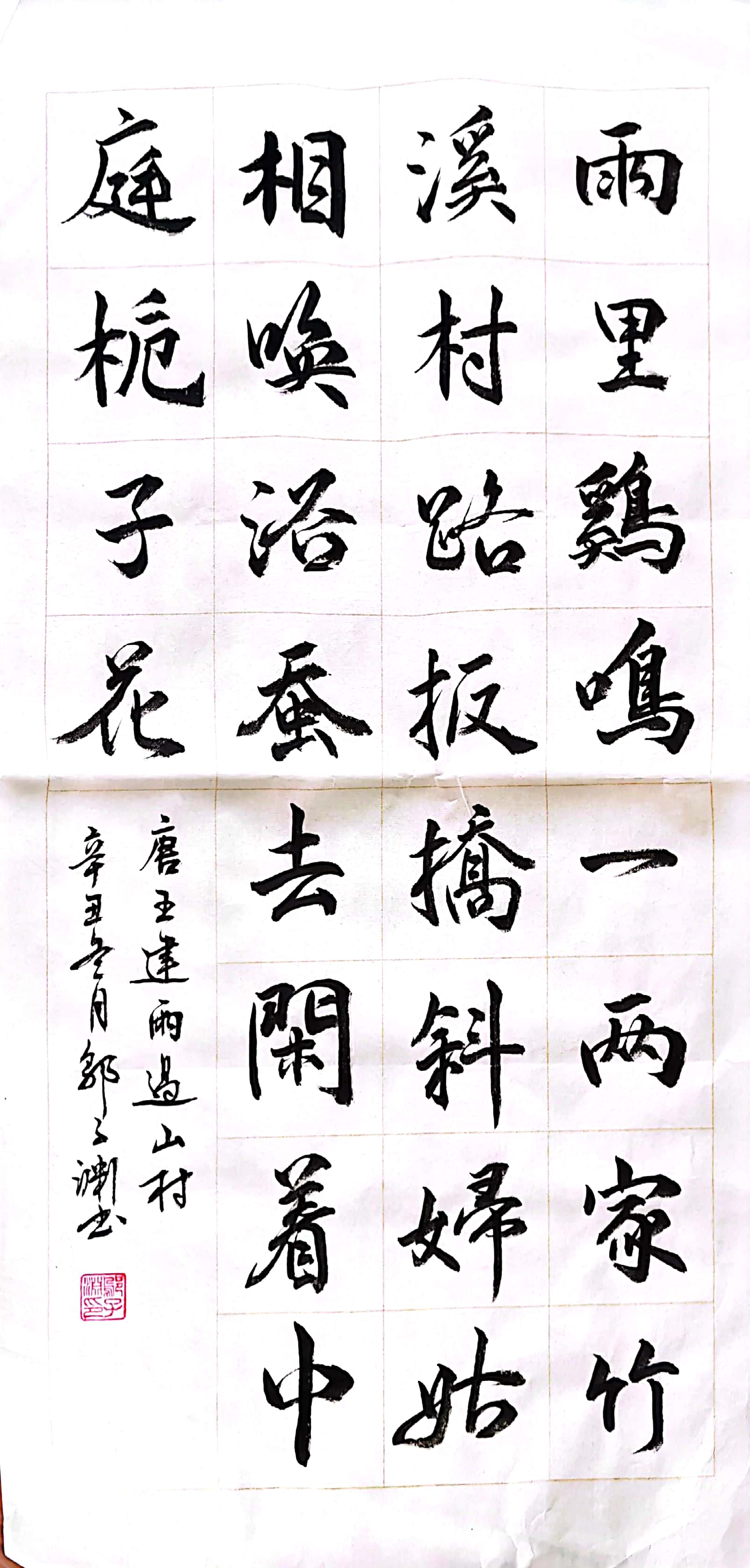 邬子渊