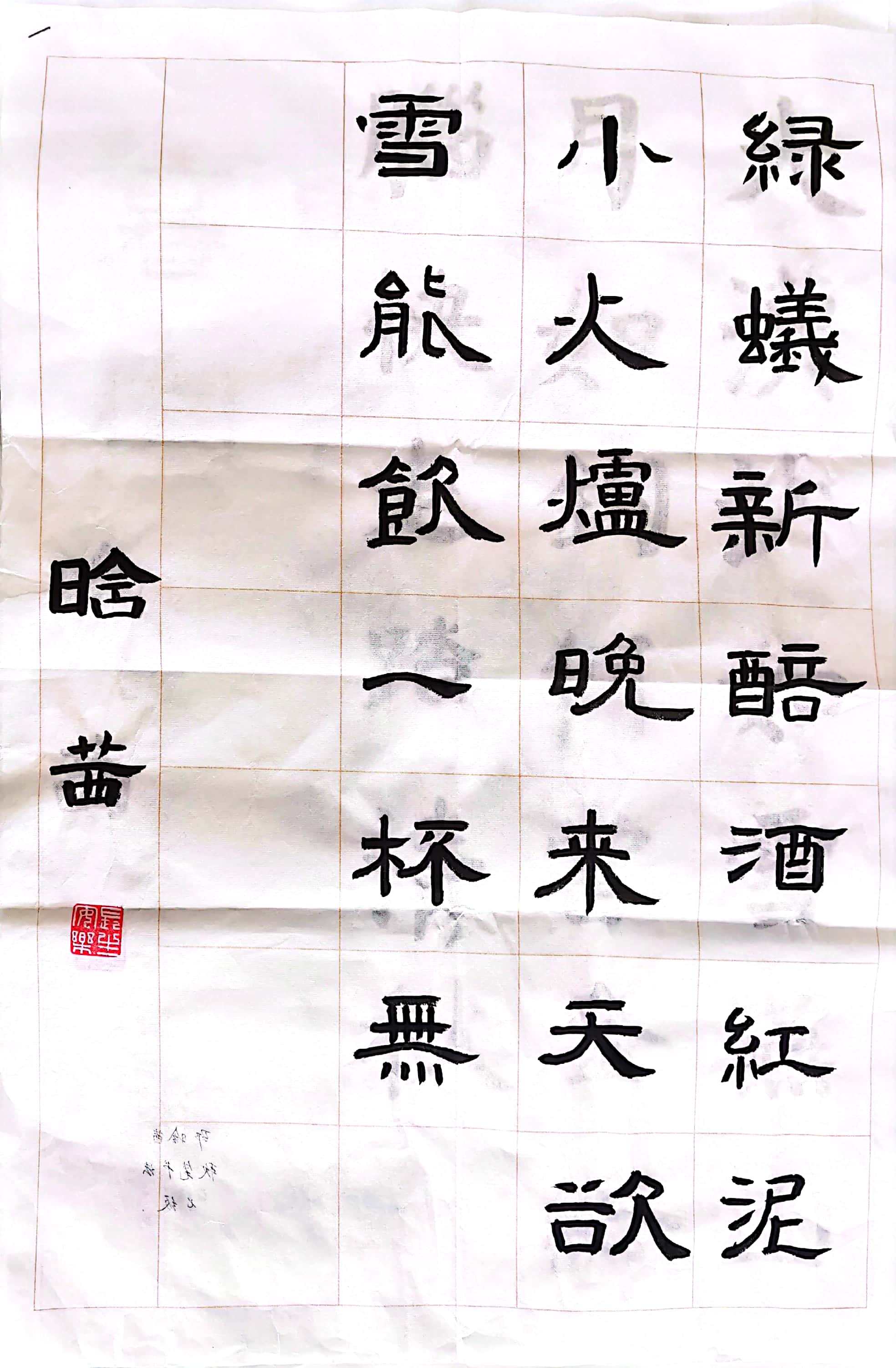 邵晗茜