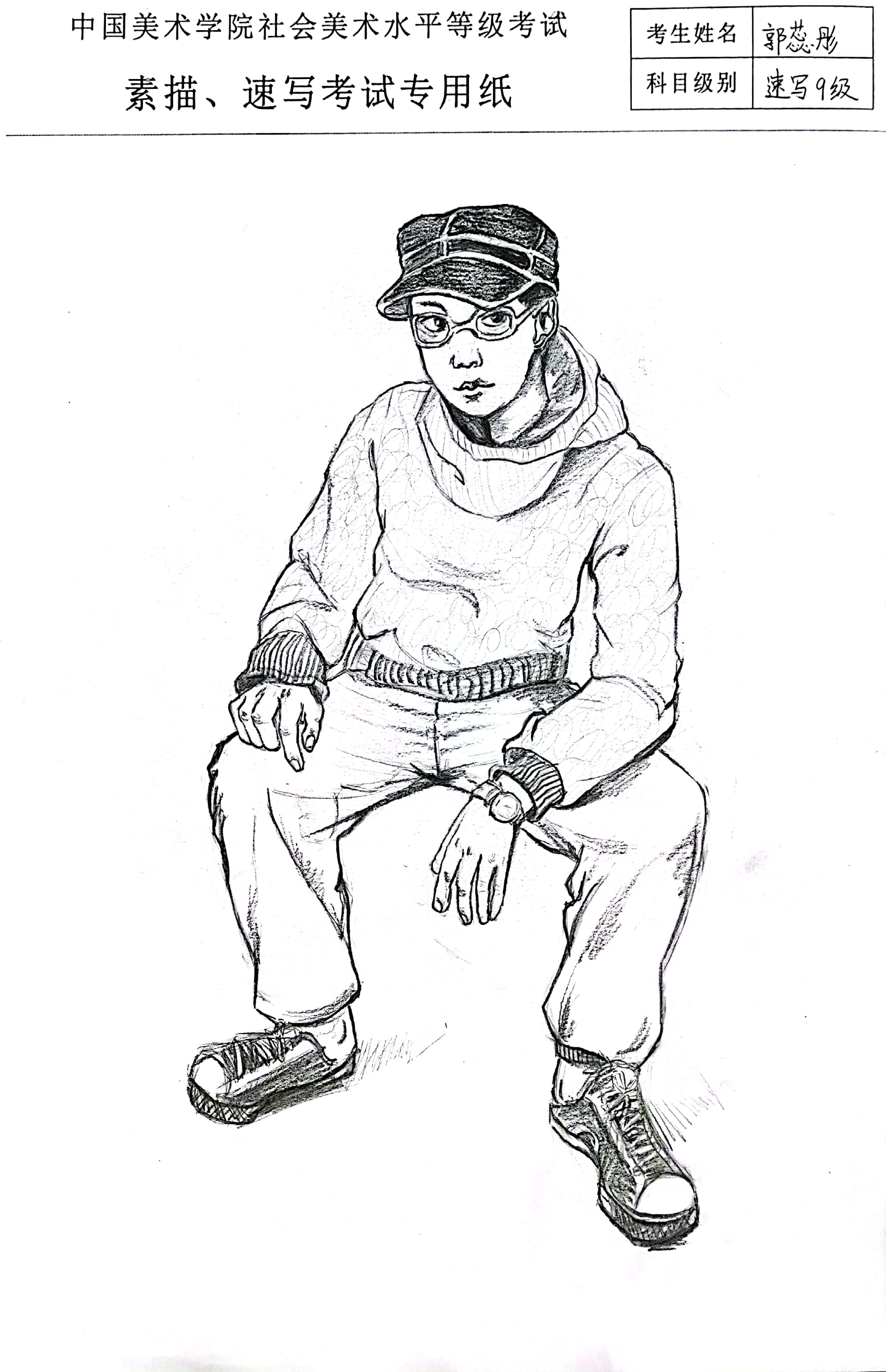 郭蕊彤