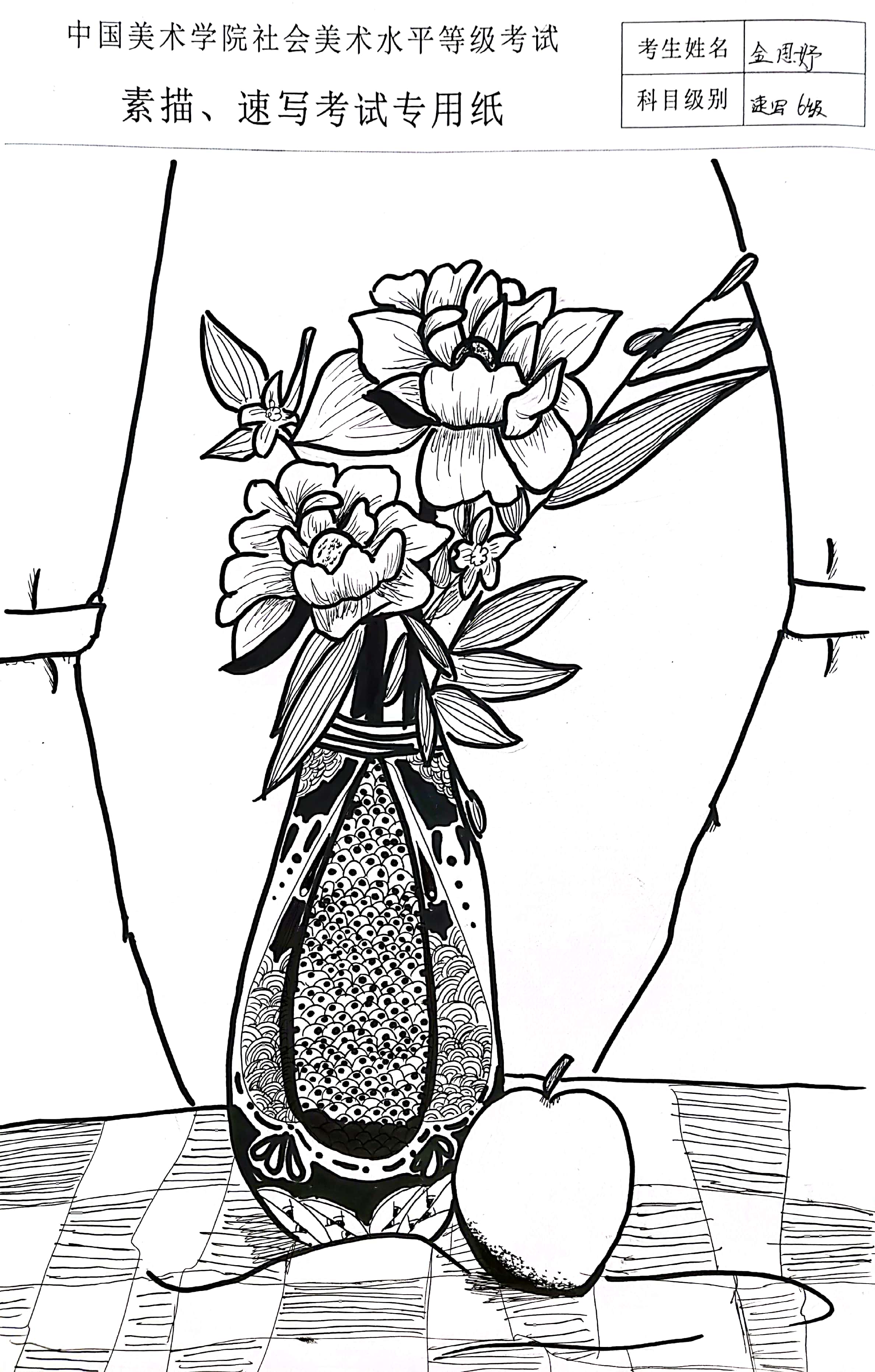 金思妤