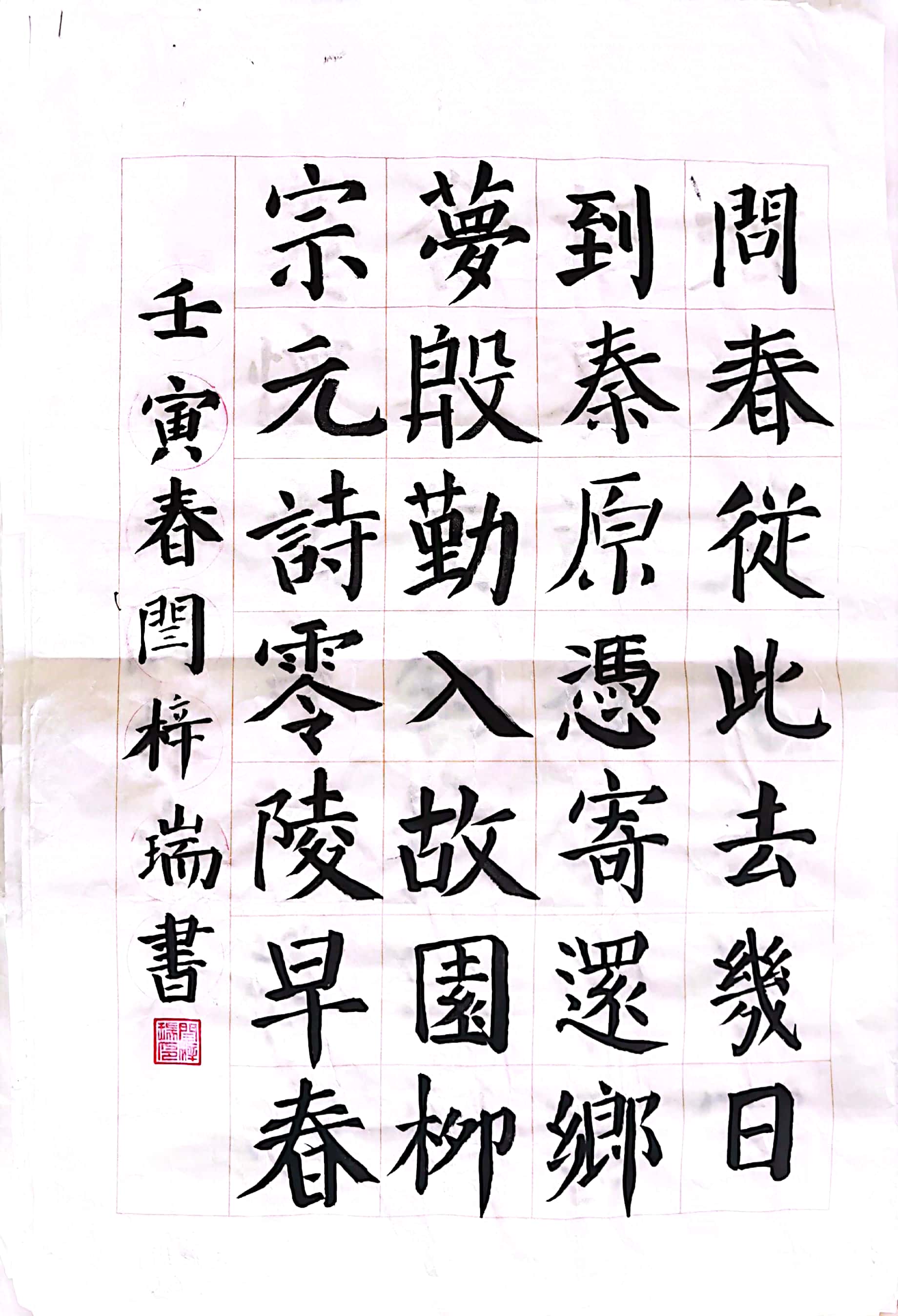 闫梓瑞