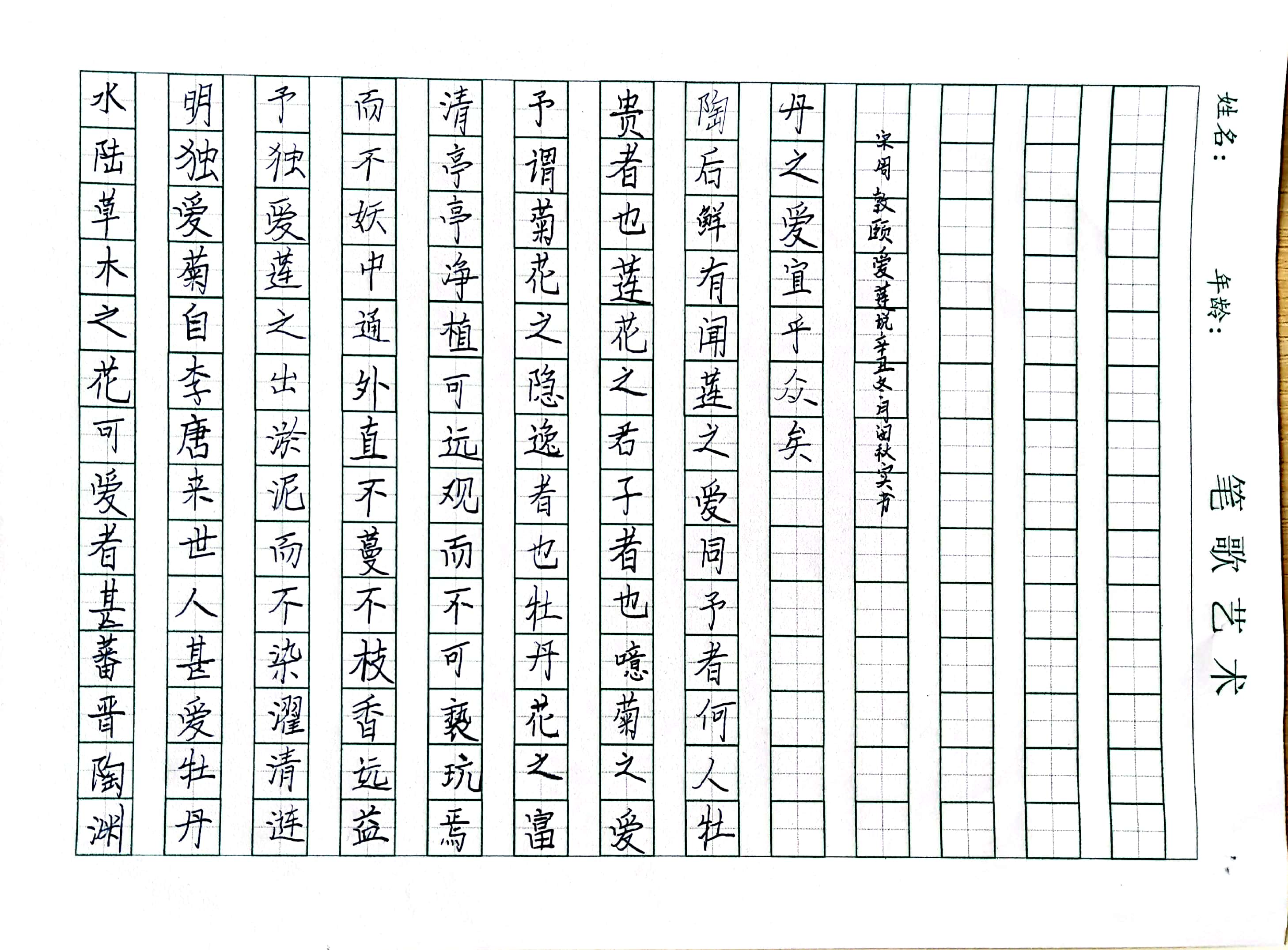 闵秋实