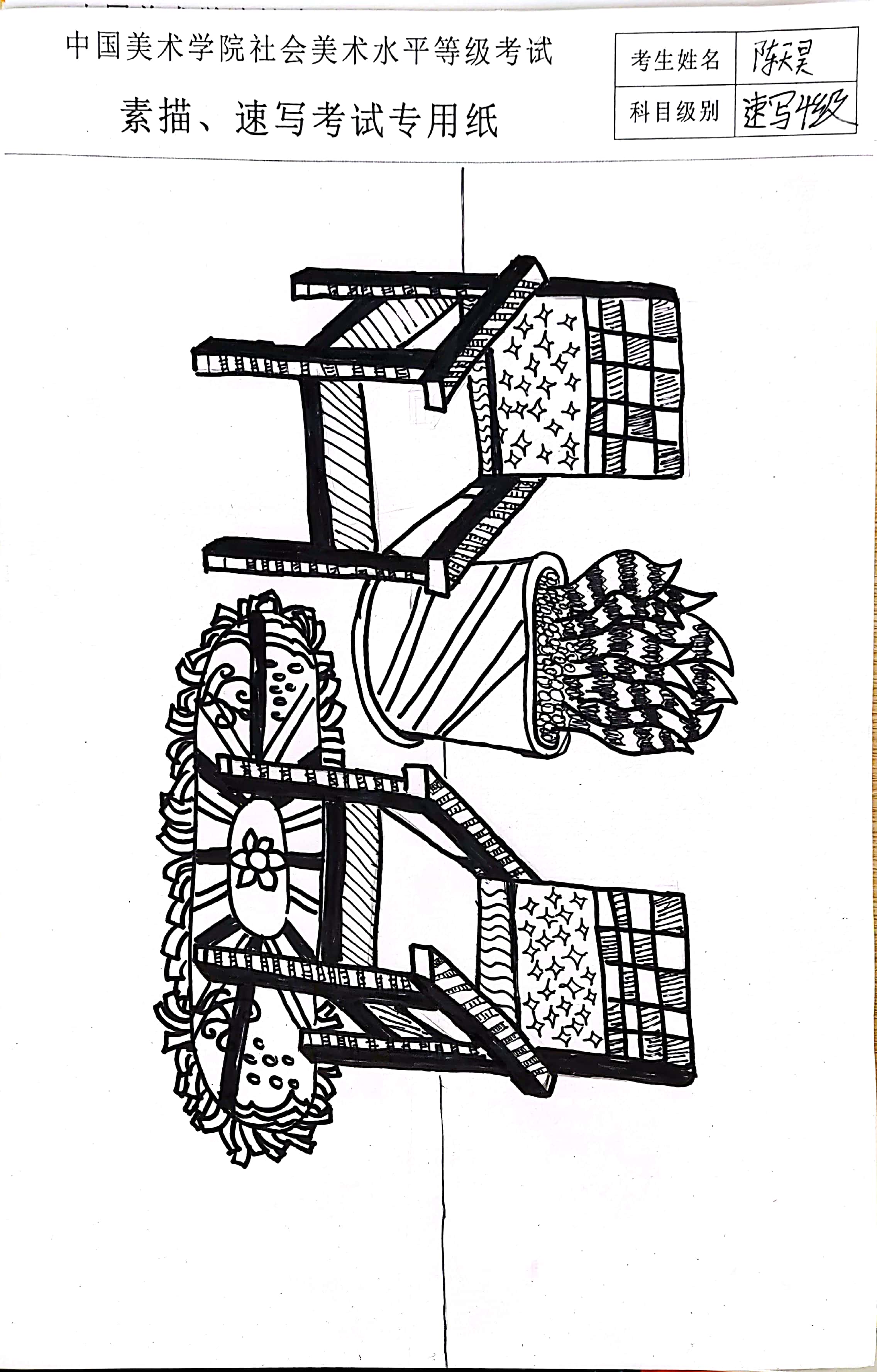 陈天昊