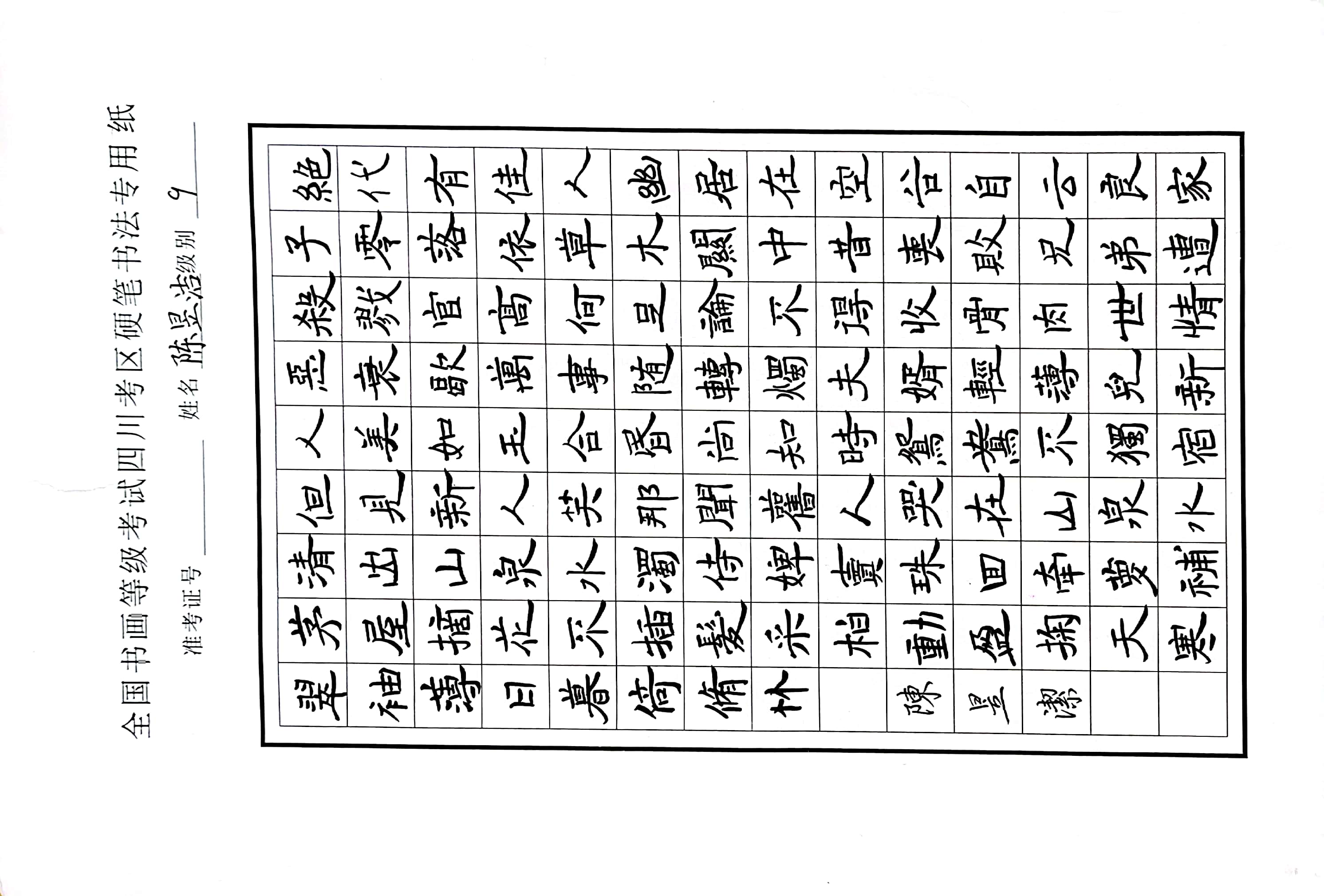 陈昱洁