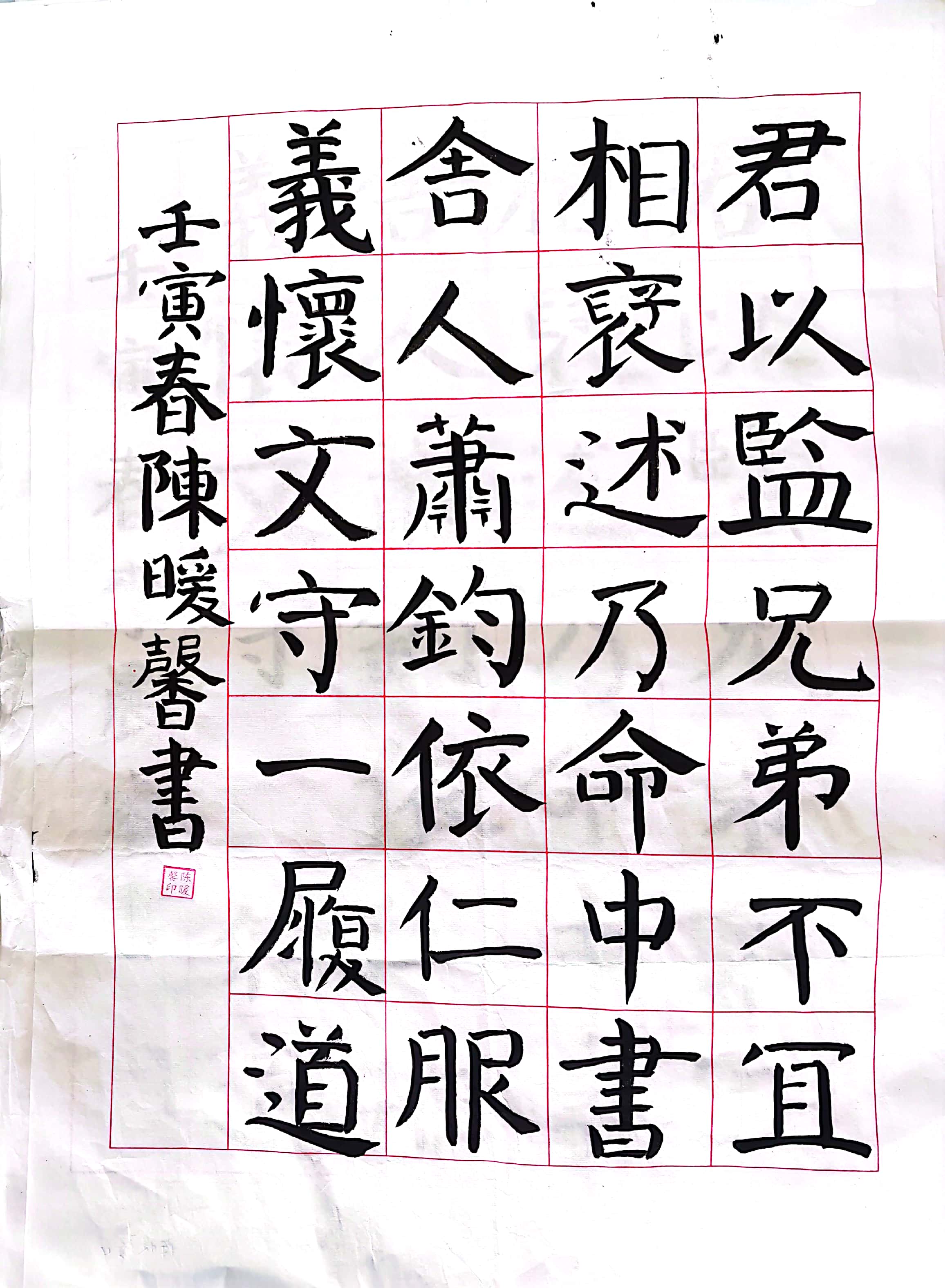 陈暖馨