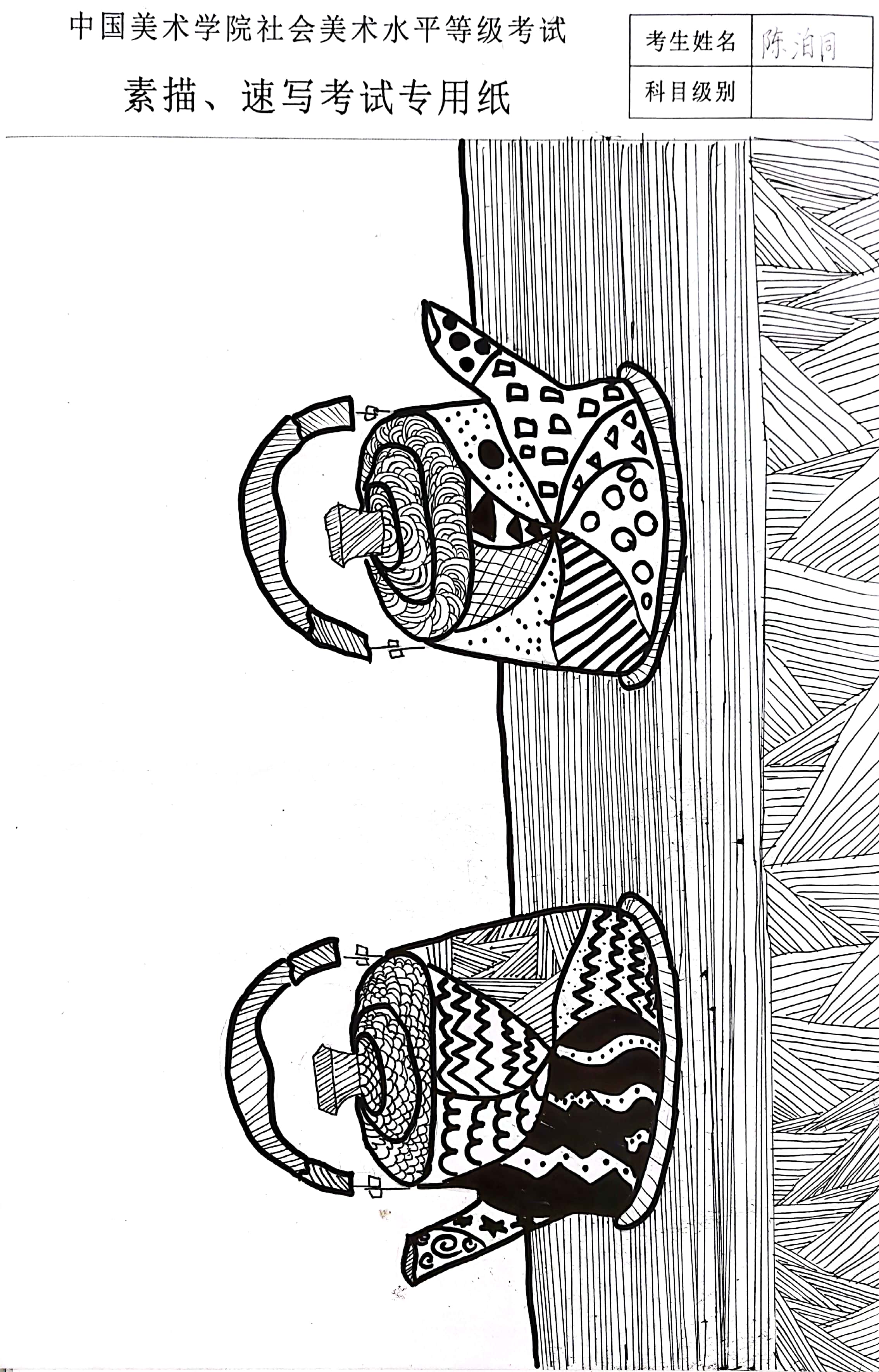 陈泊同
