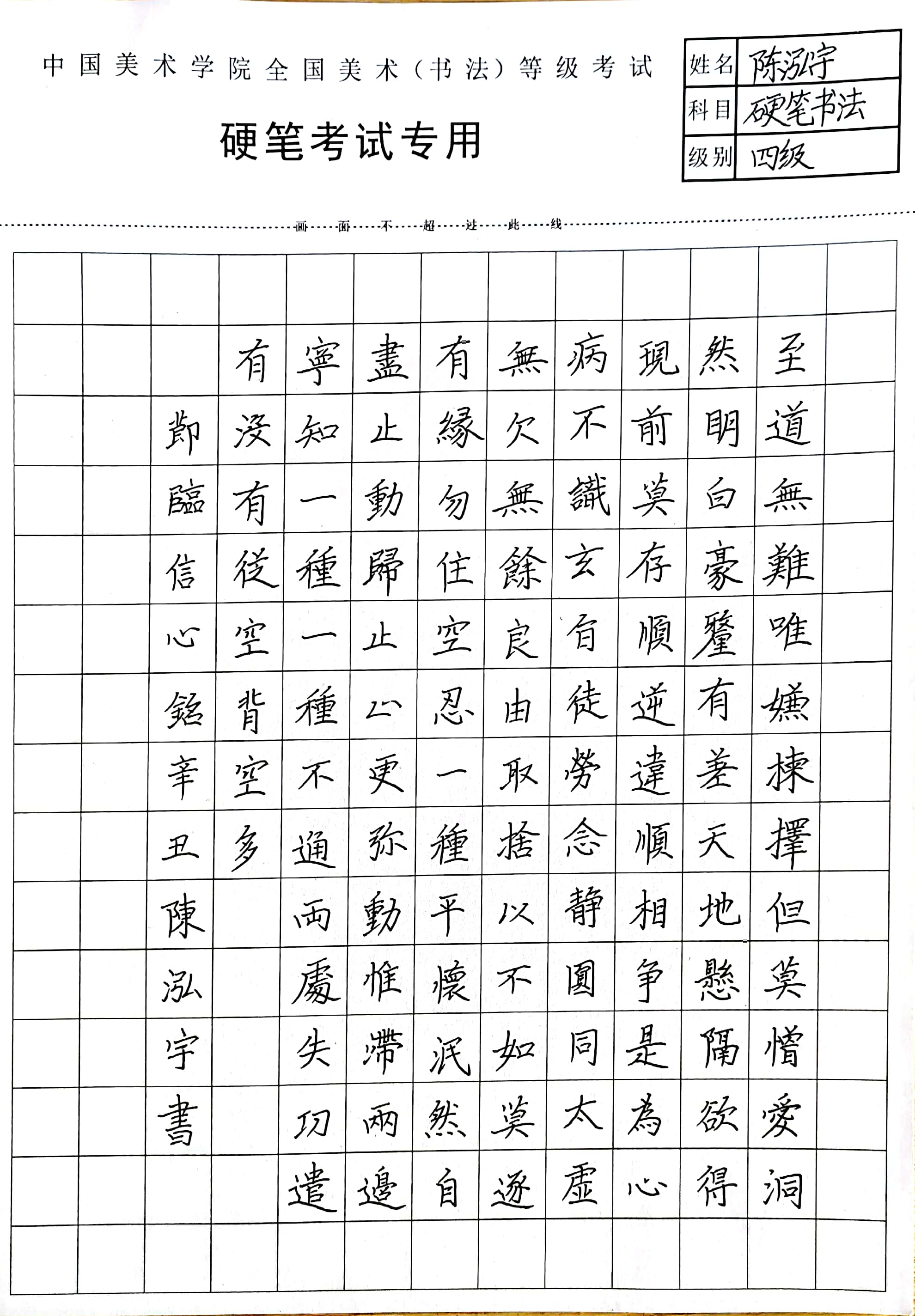陈泓宇