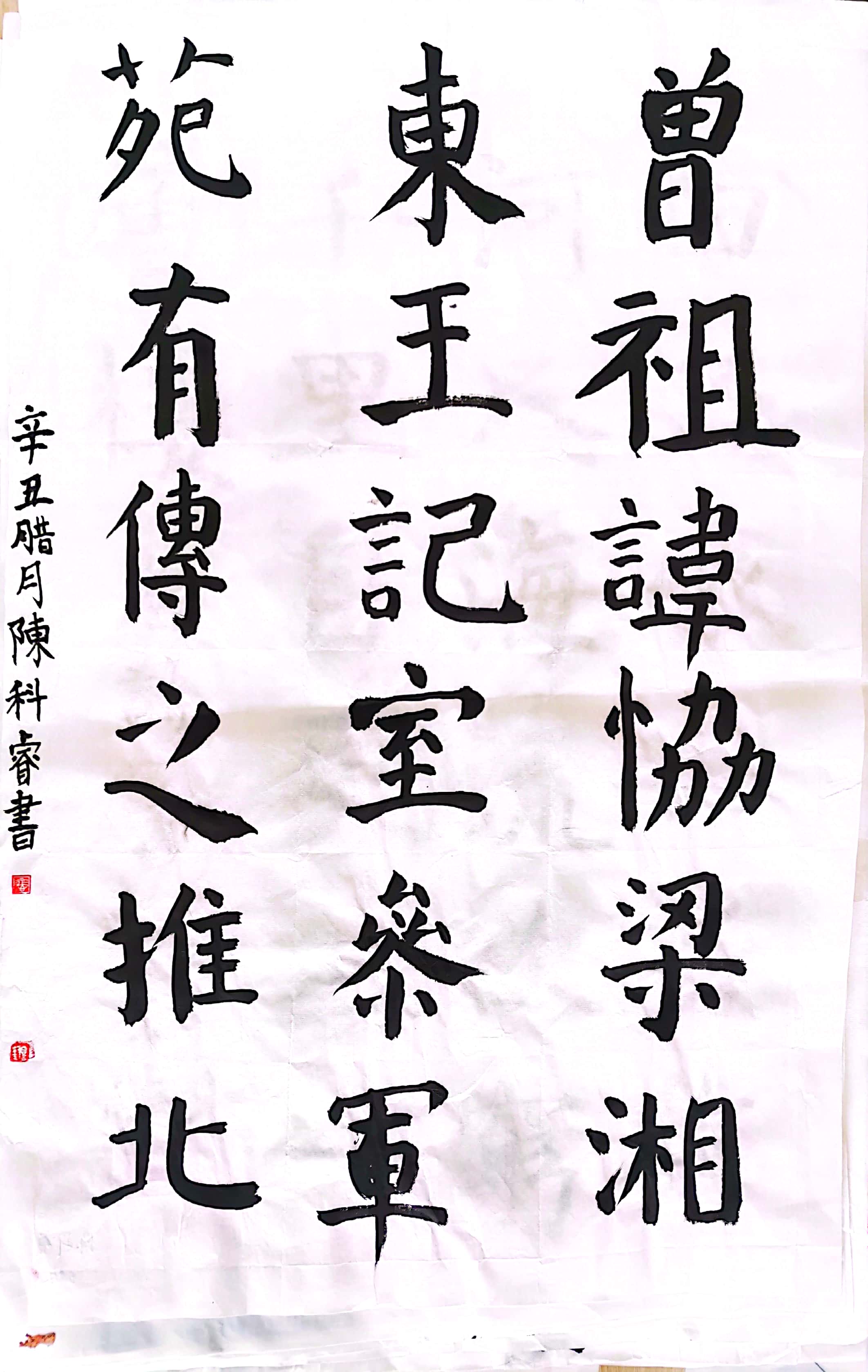 陈科睿