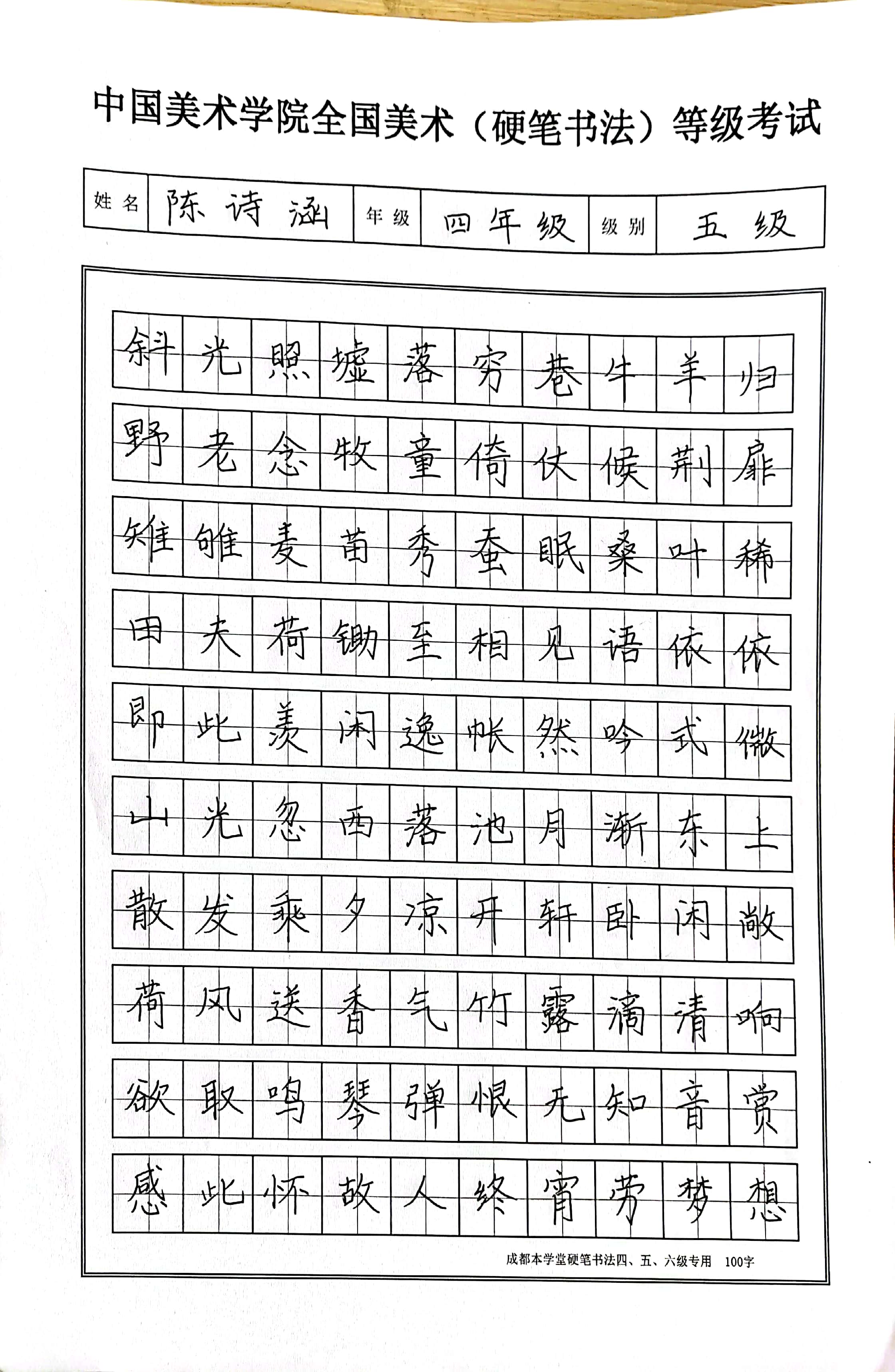 陈诗涵