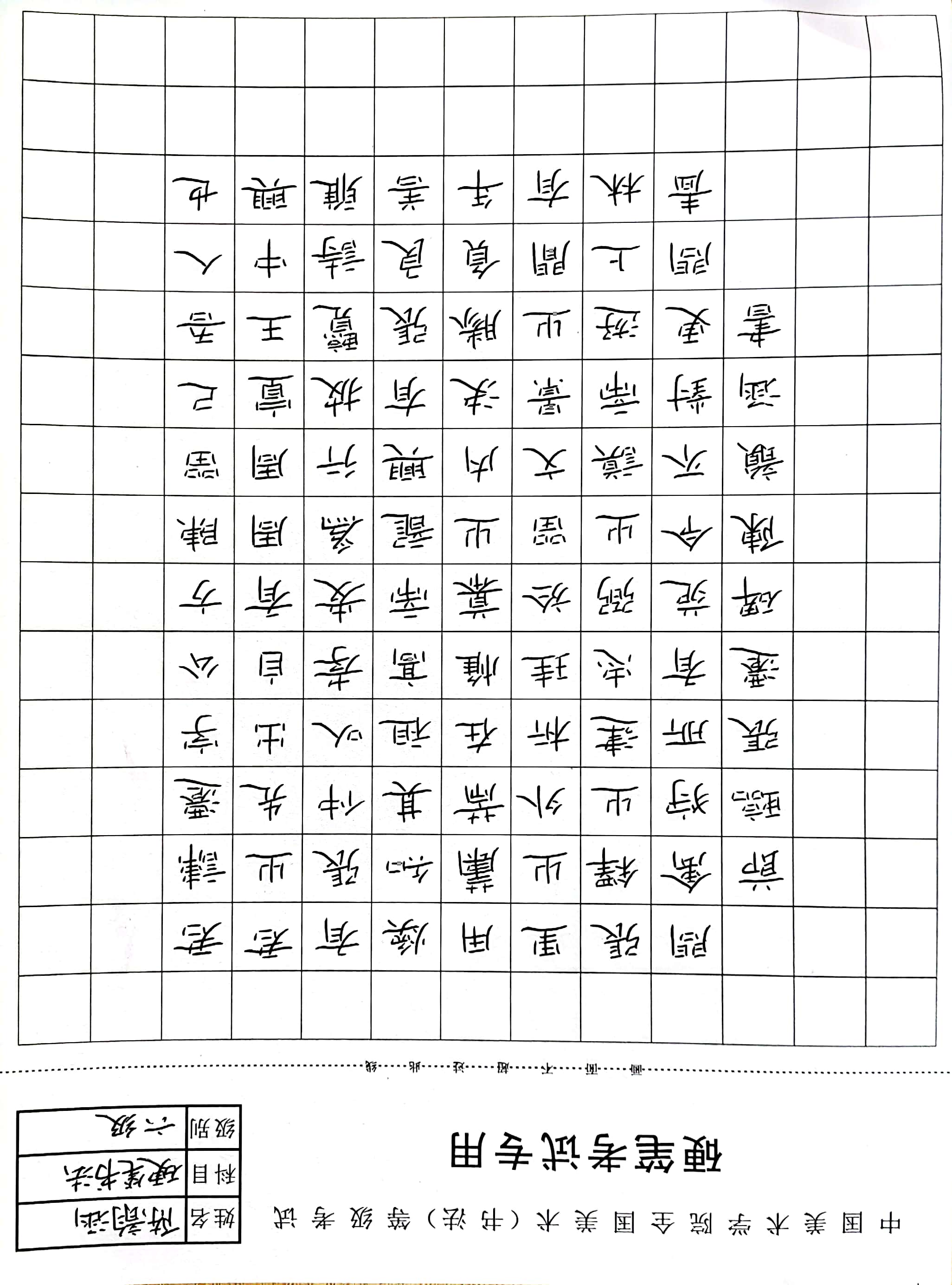 陈韵涵