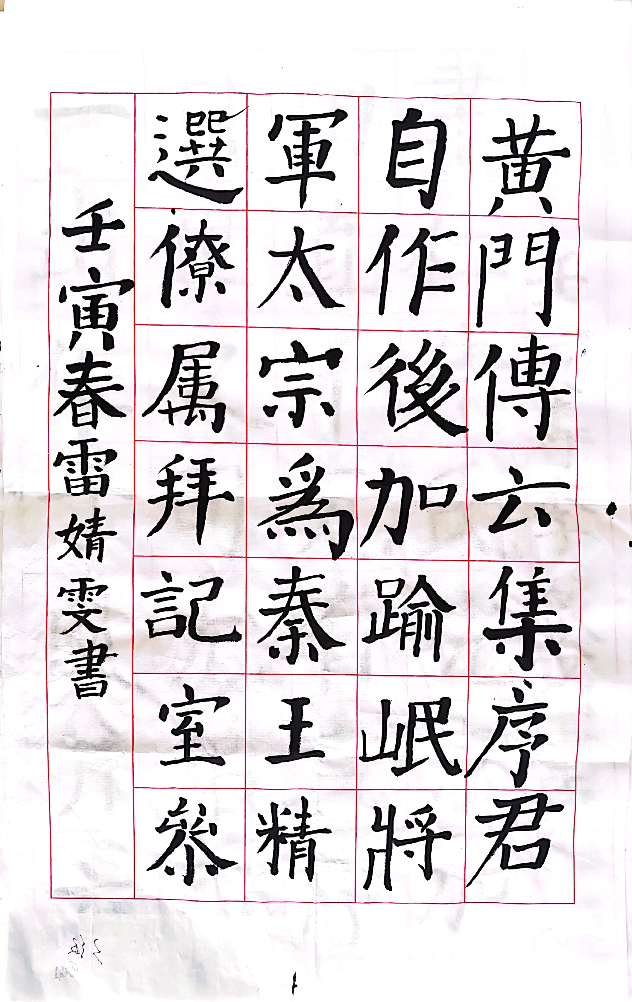 雷婧雯