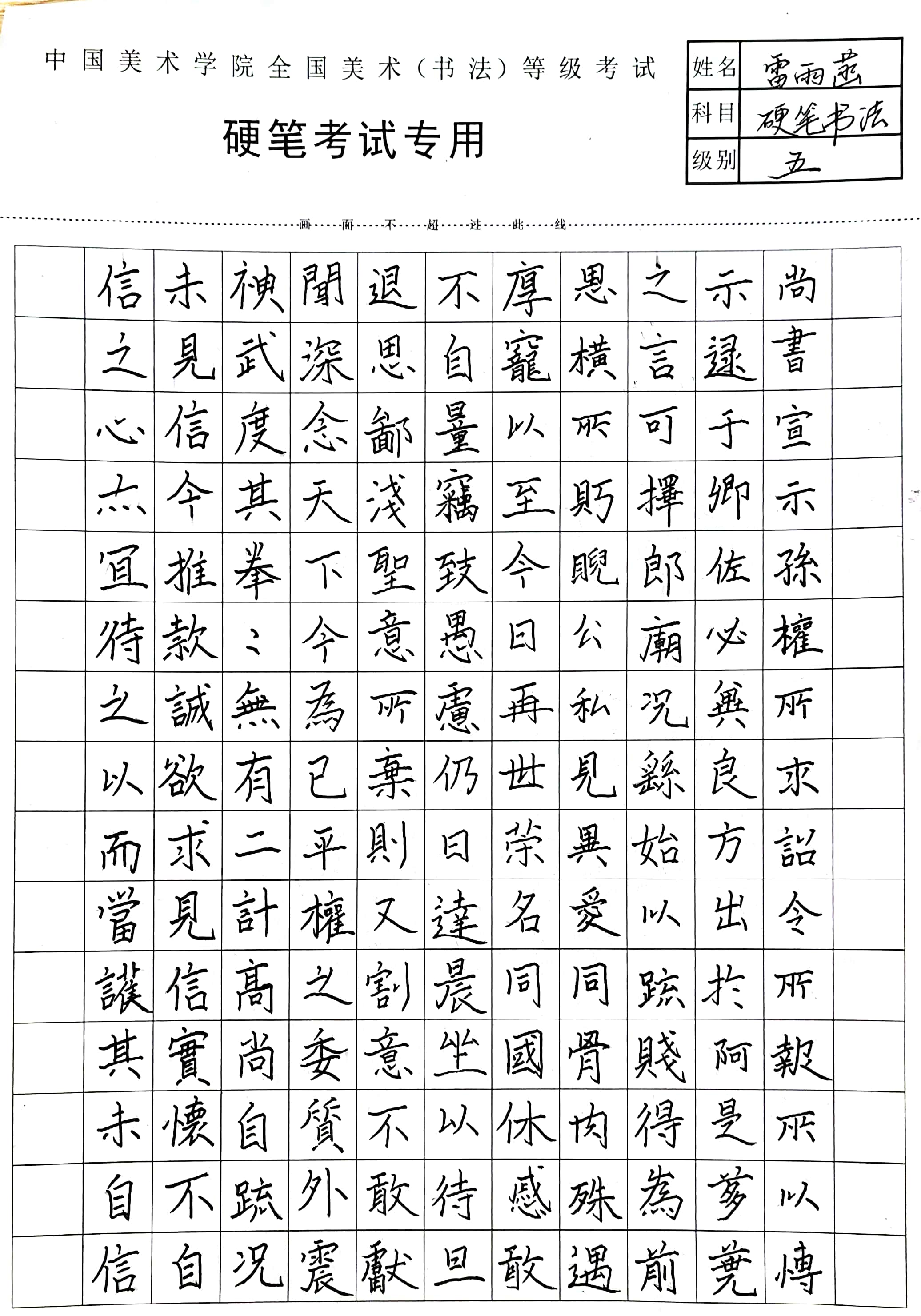 雷雨菡