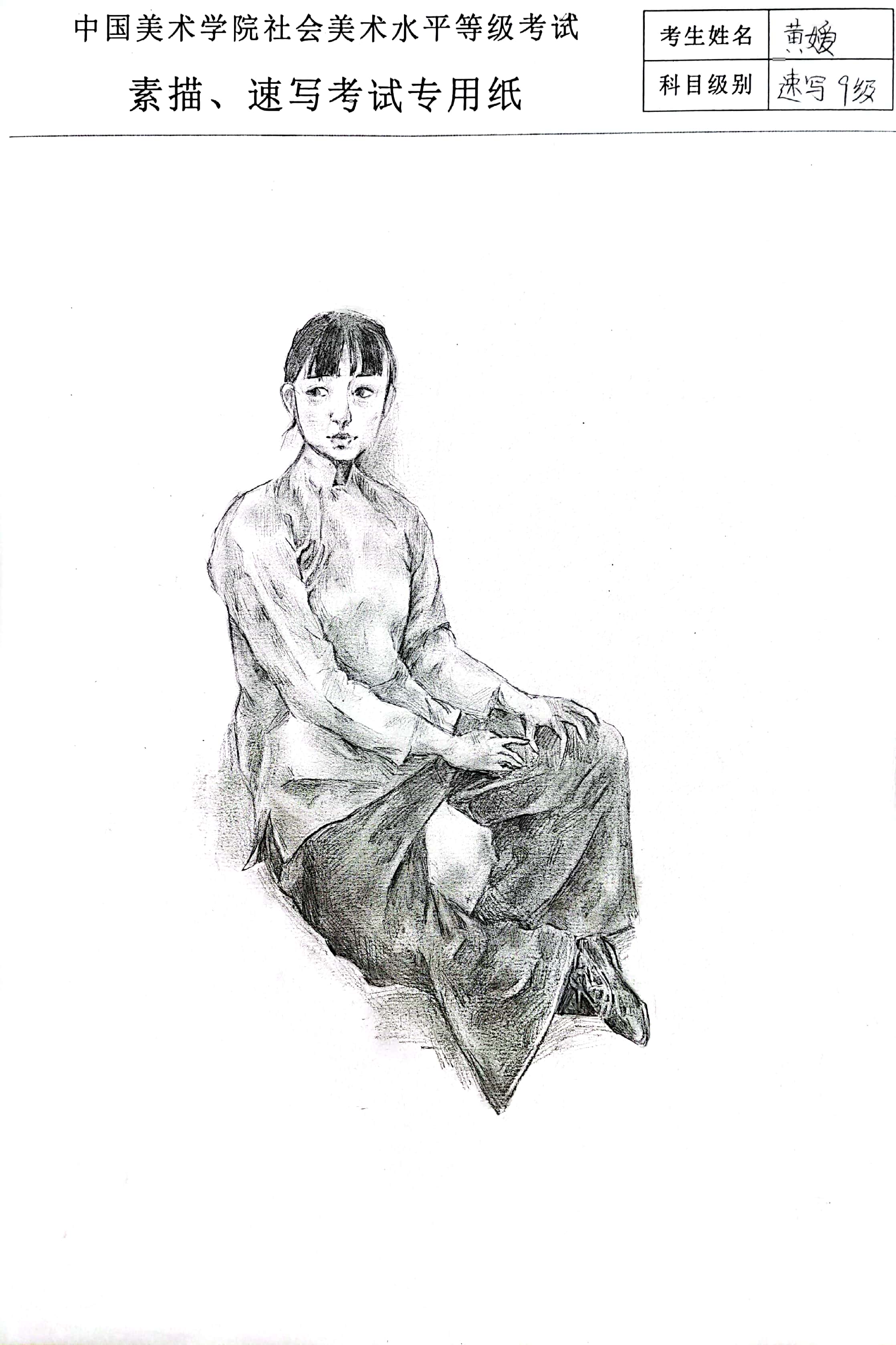 黄嫒