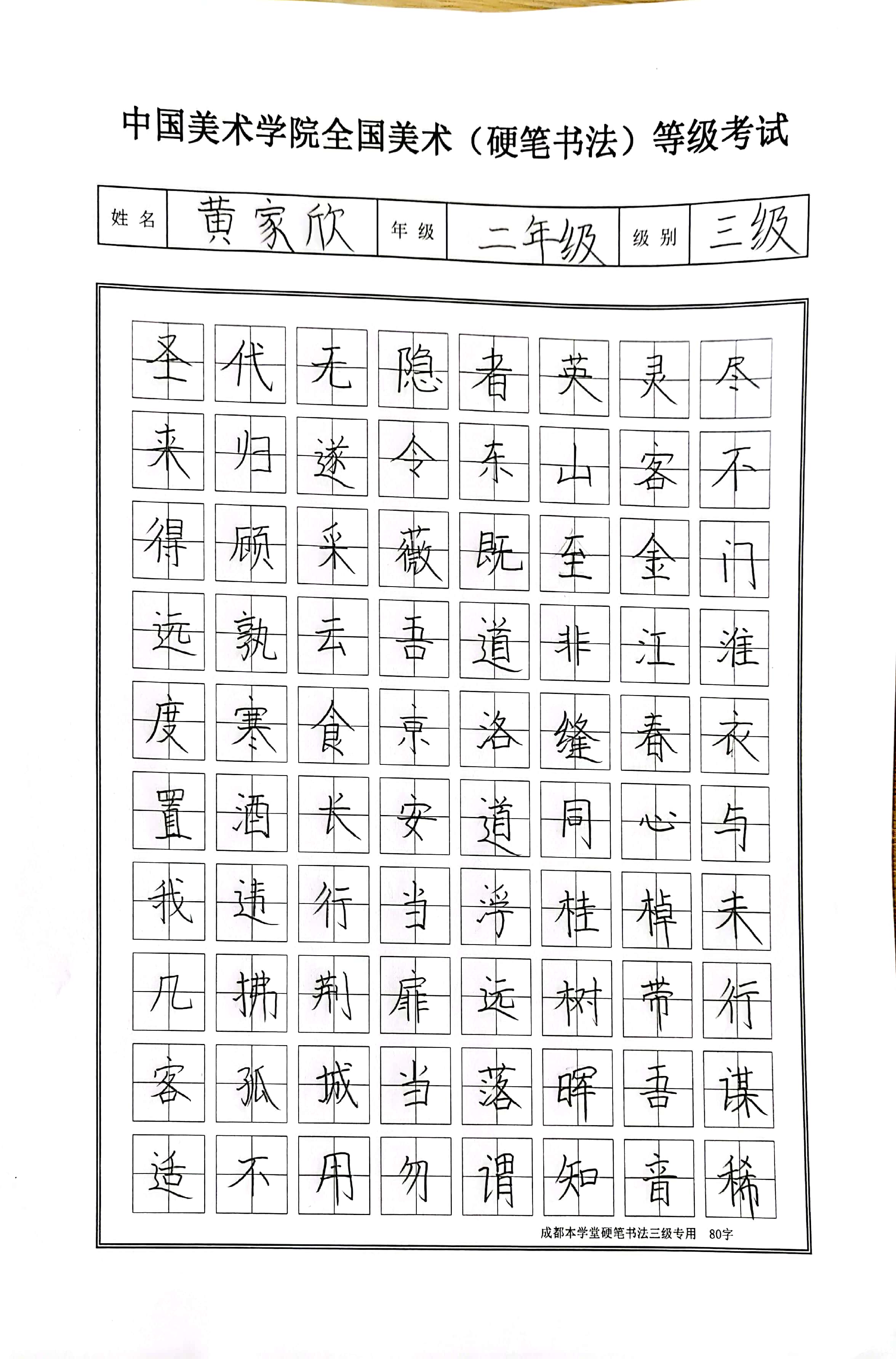 黄家欣