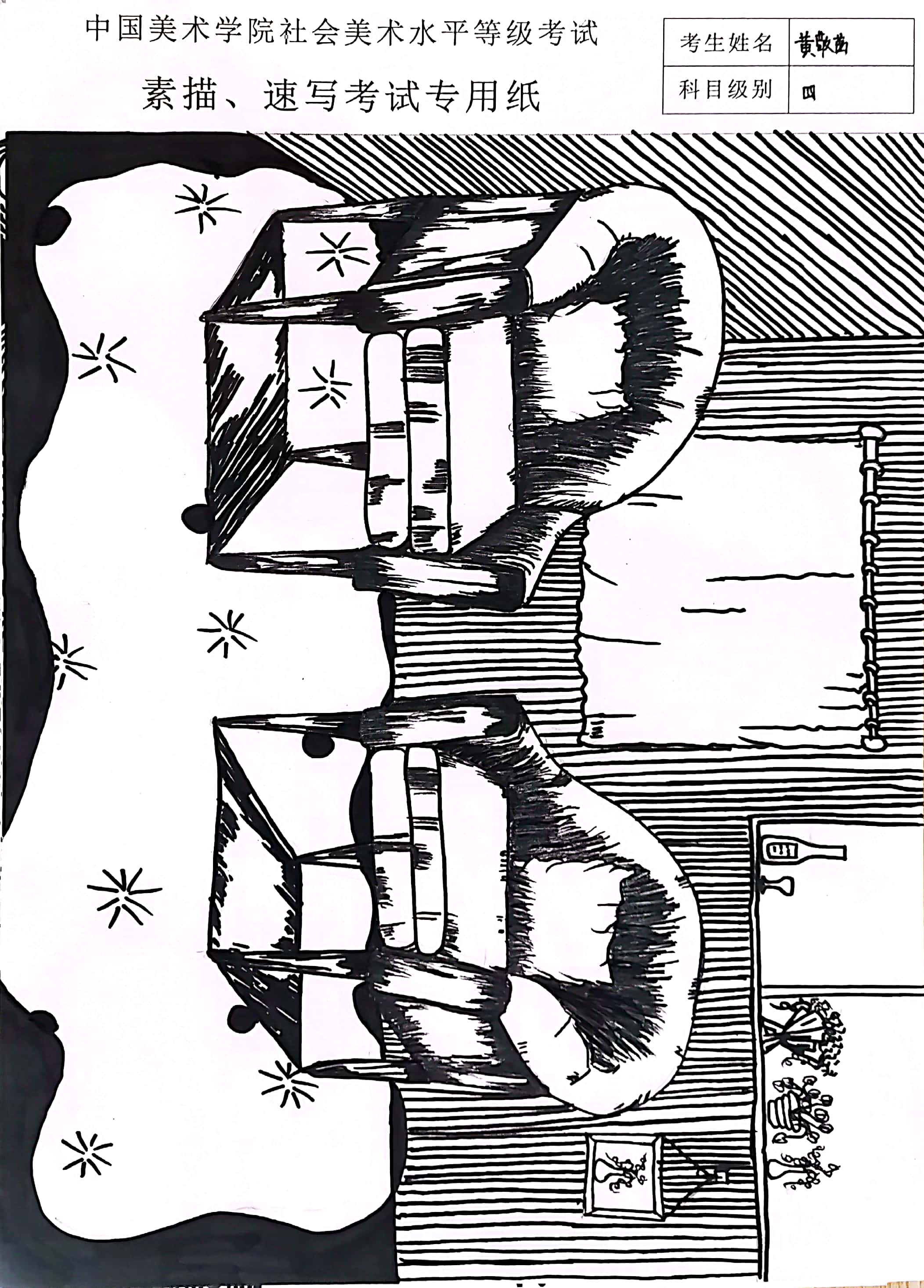 黄敬茜