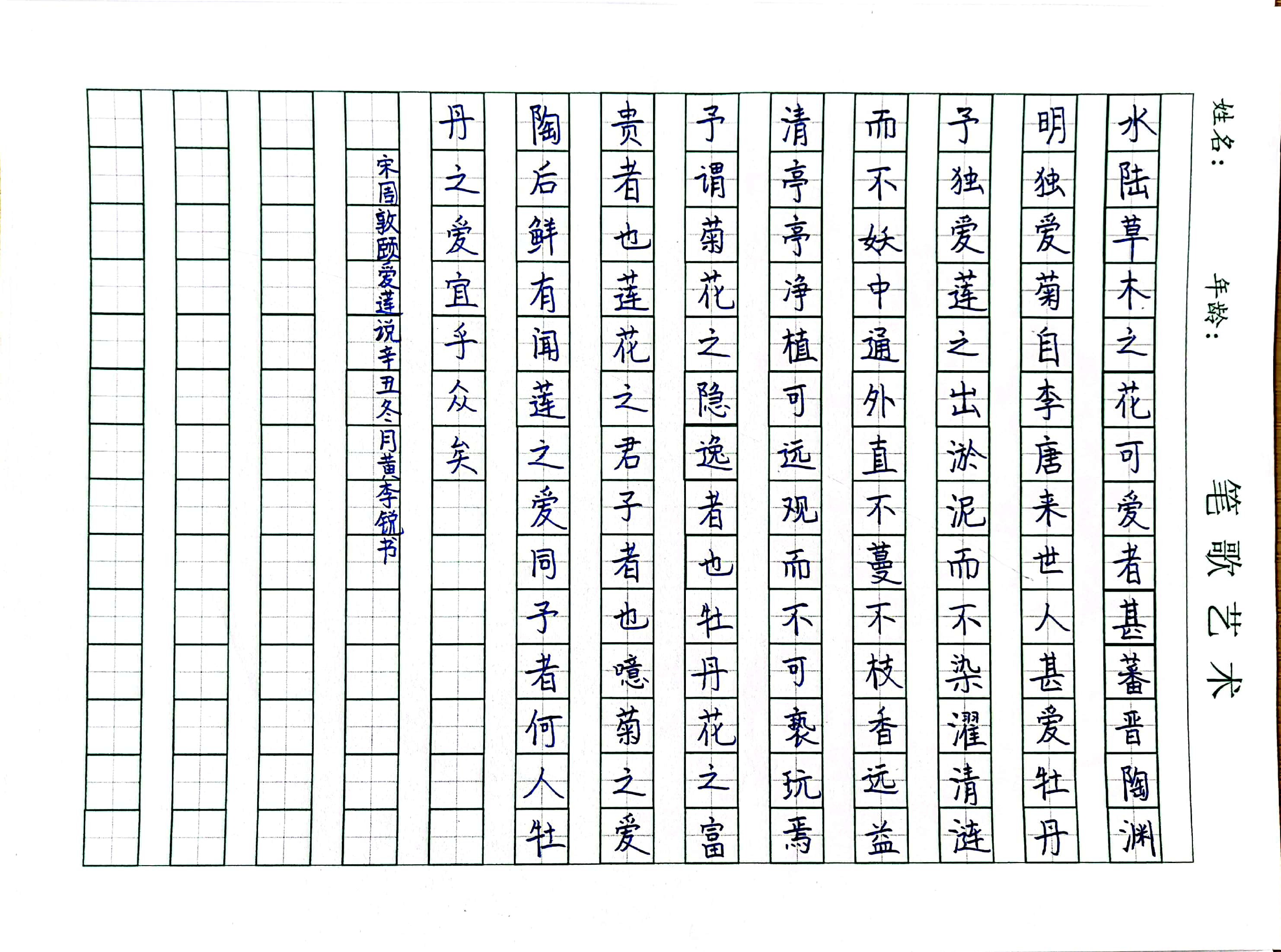 黄李锐