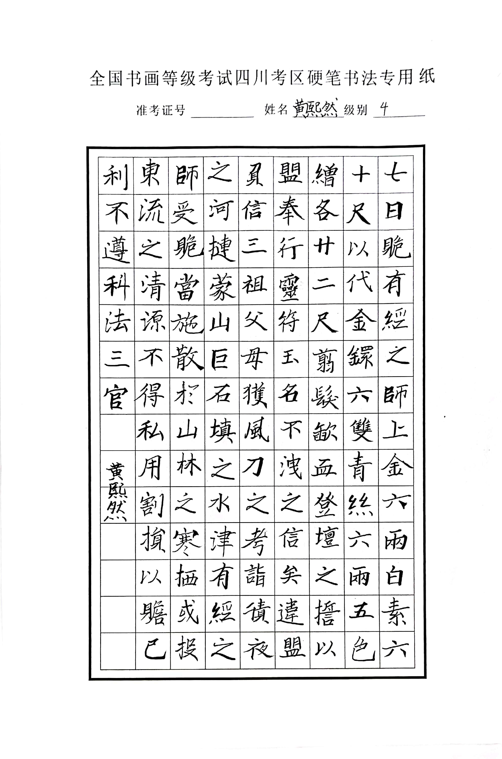 黄熙然