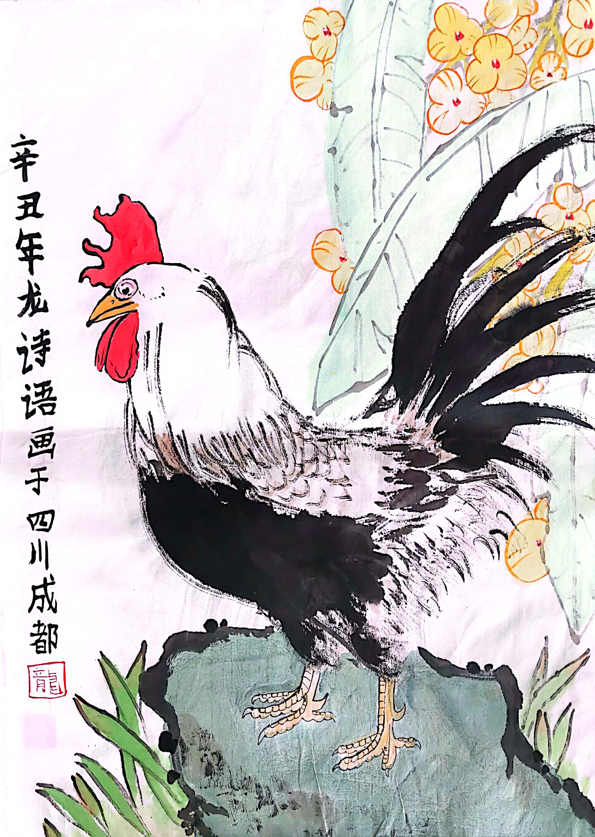 龙诗语