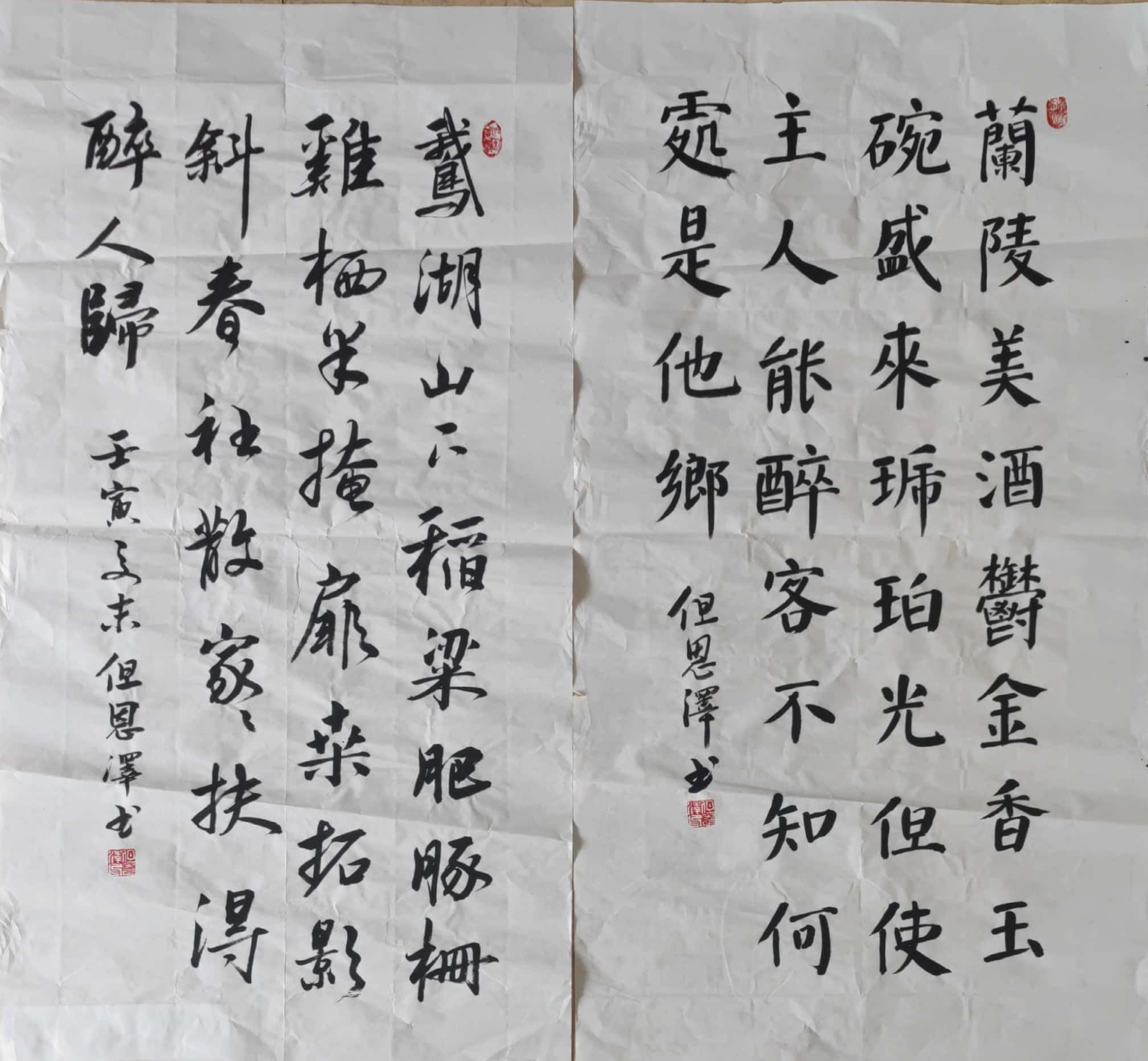 但恩泽