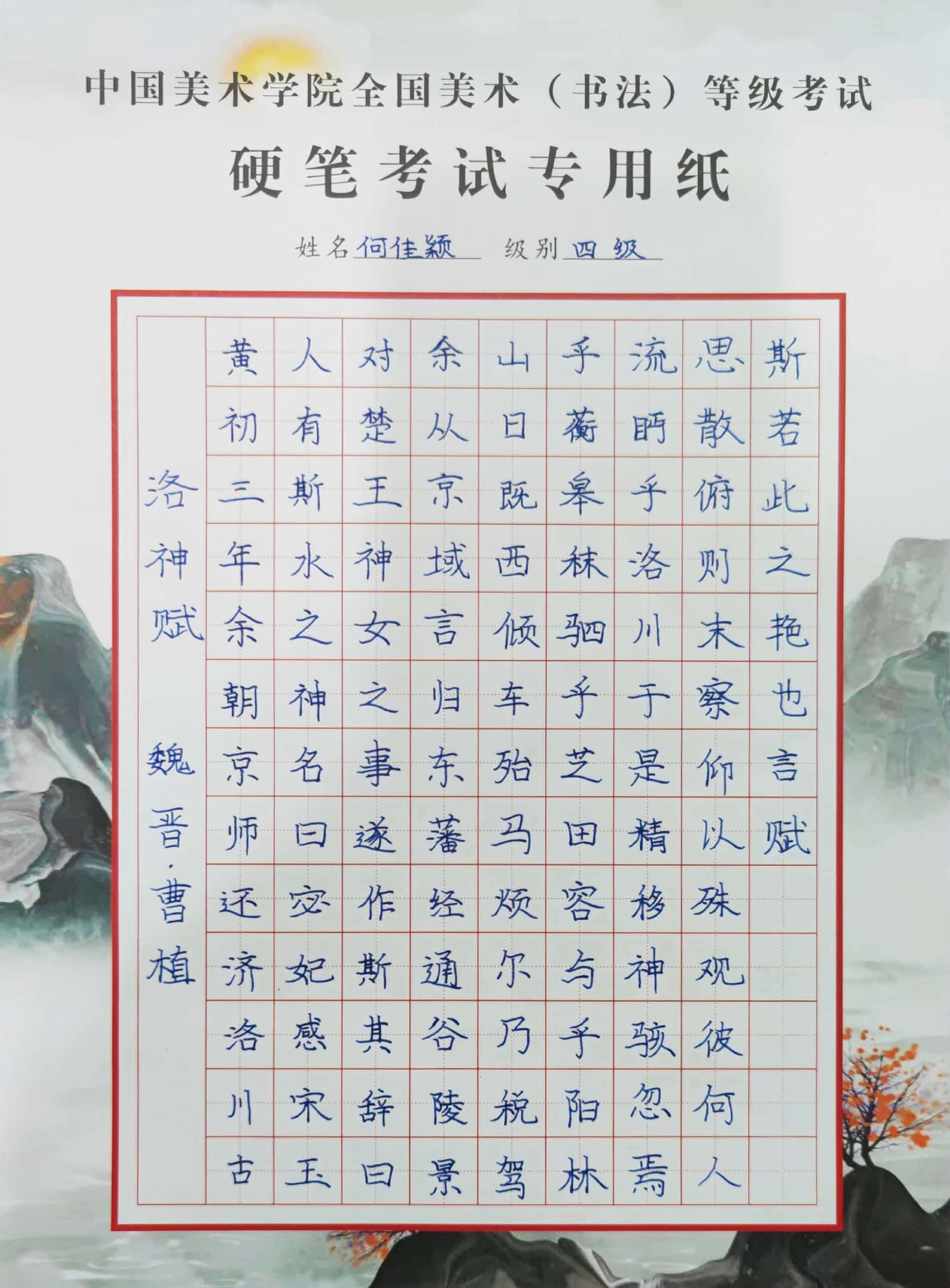 何佳颖