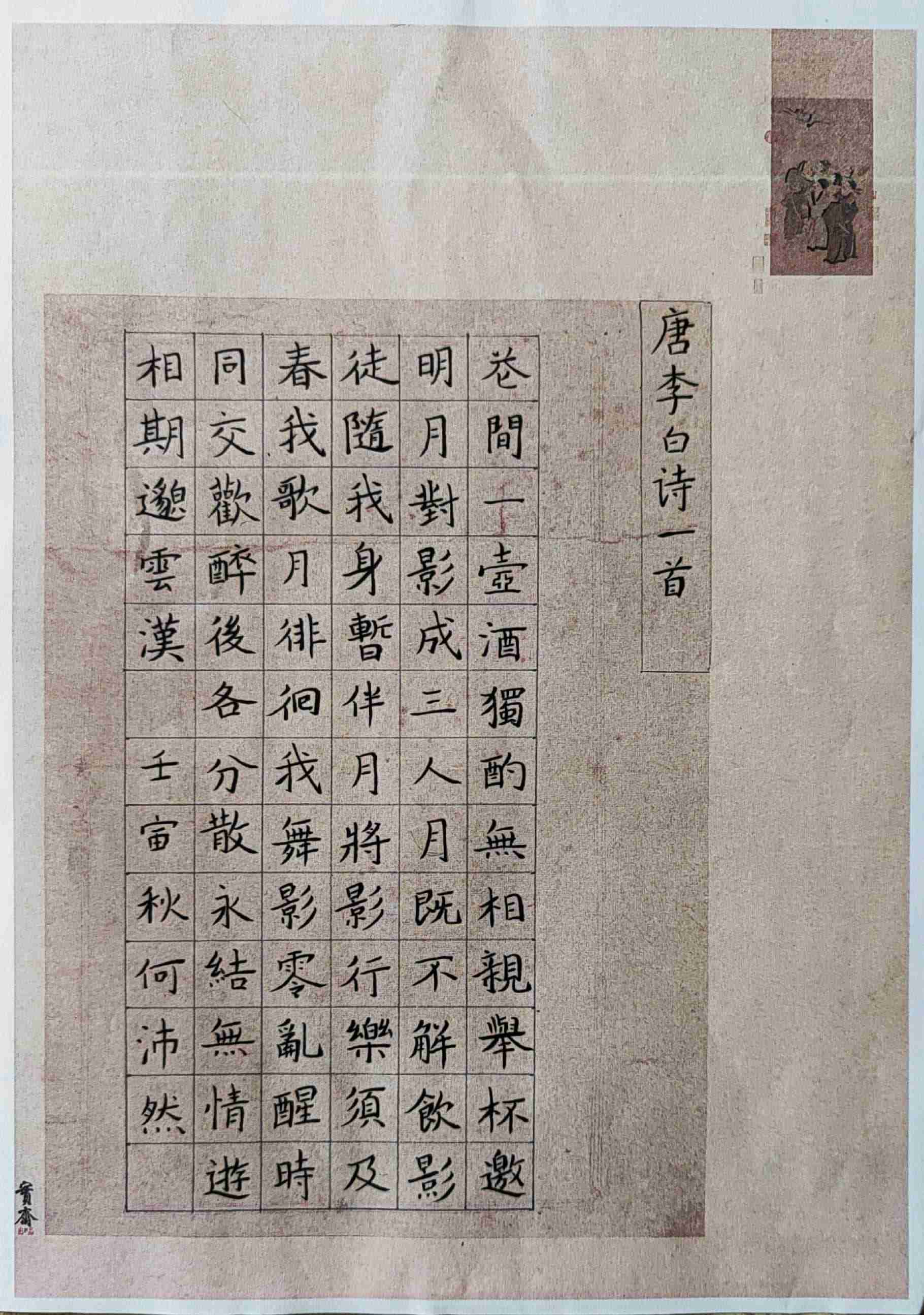 何沛然