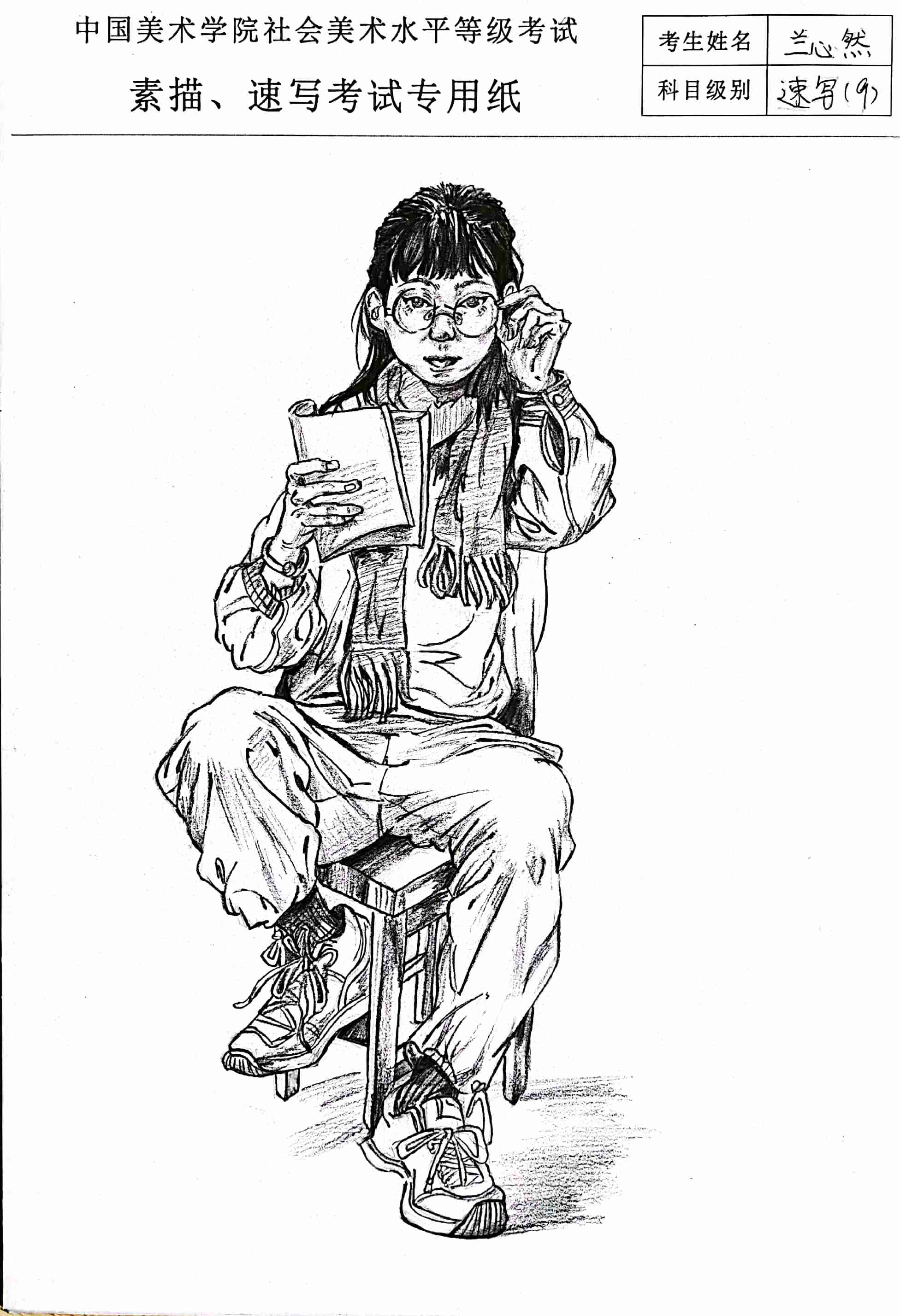 兰心然