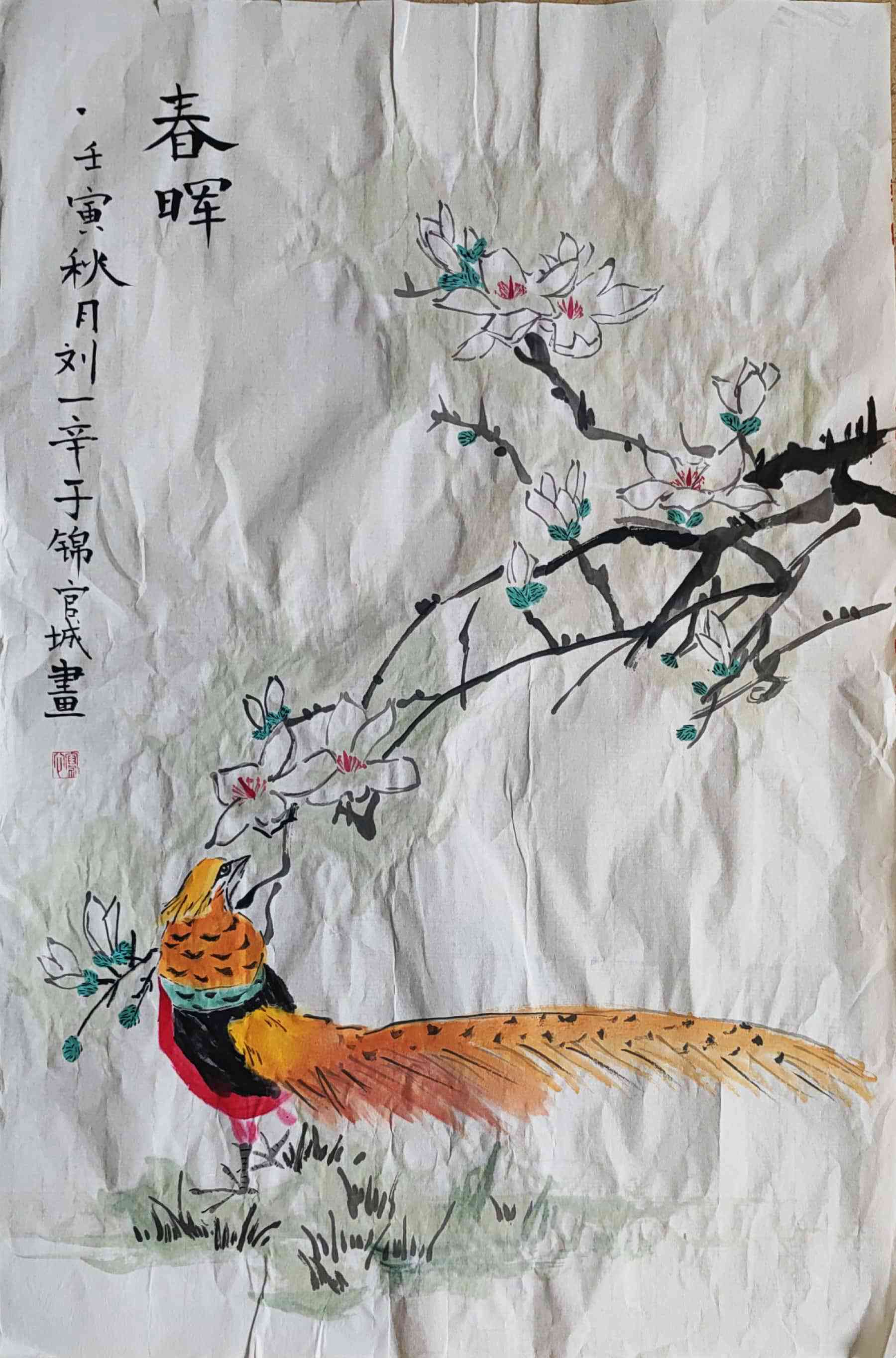 刘一辛