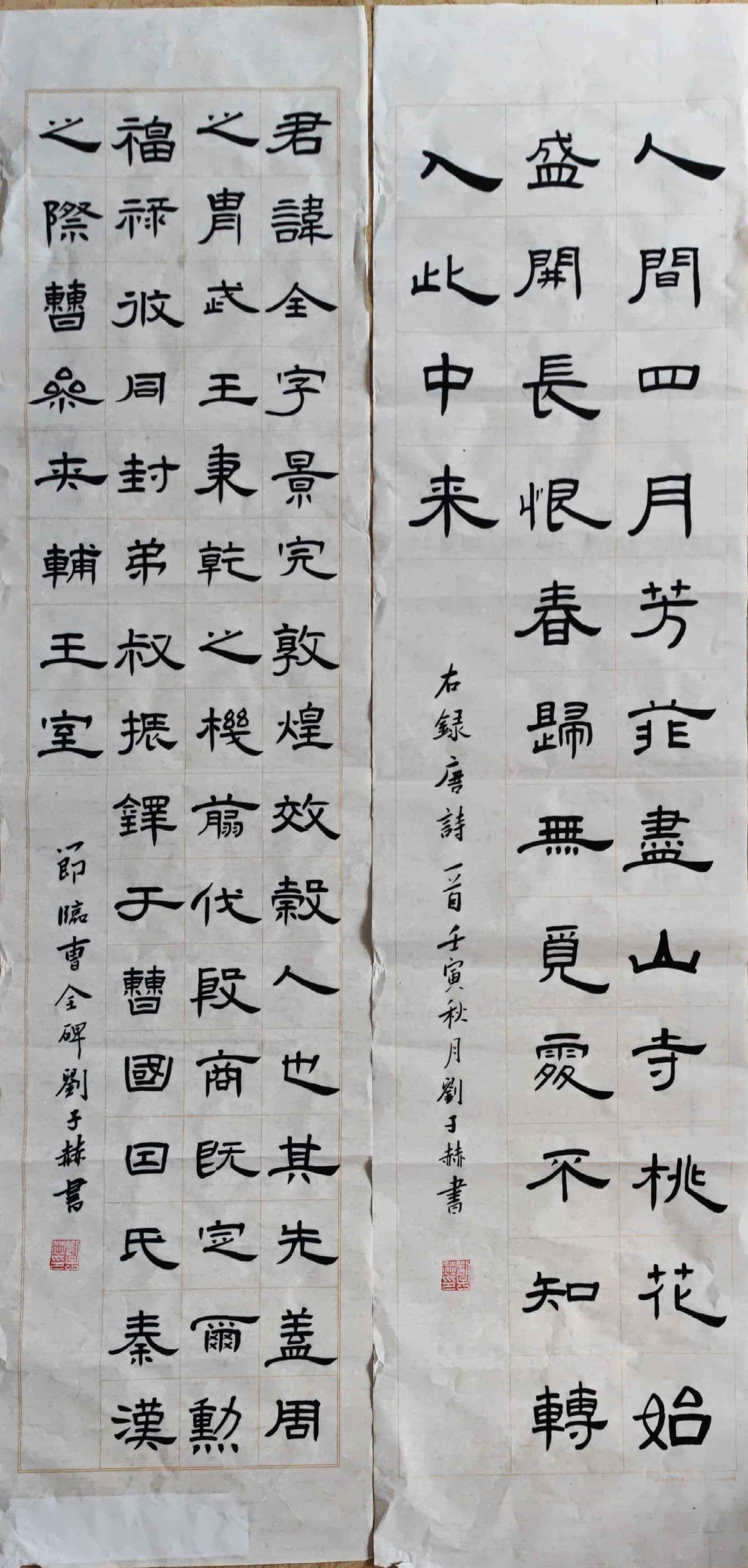 刘子赫