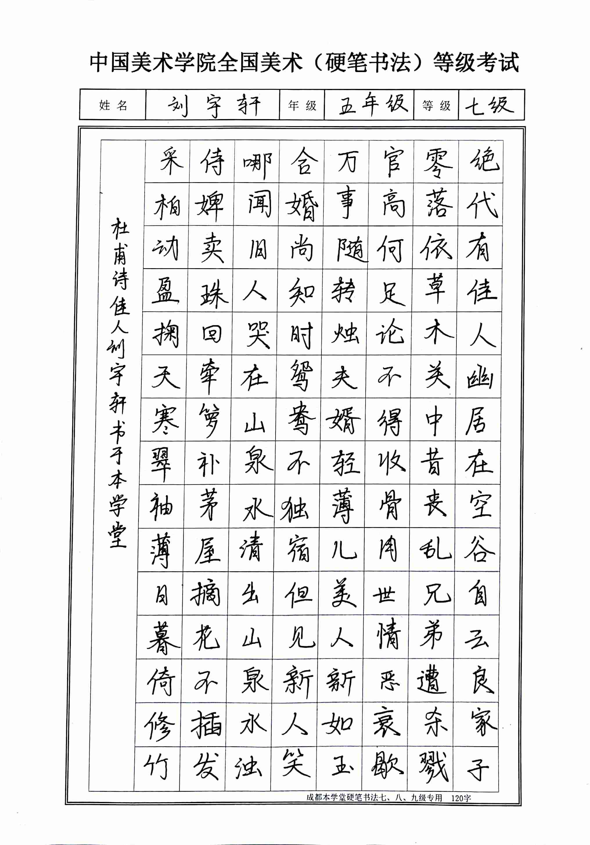 刘宇轩