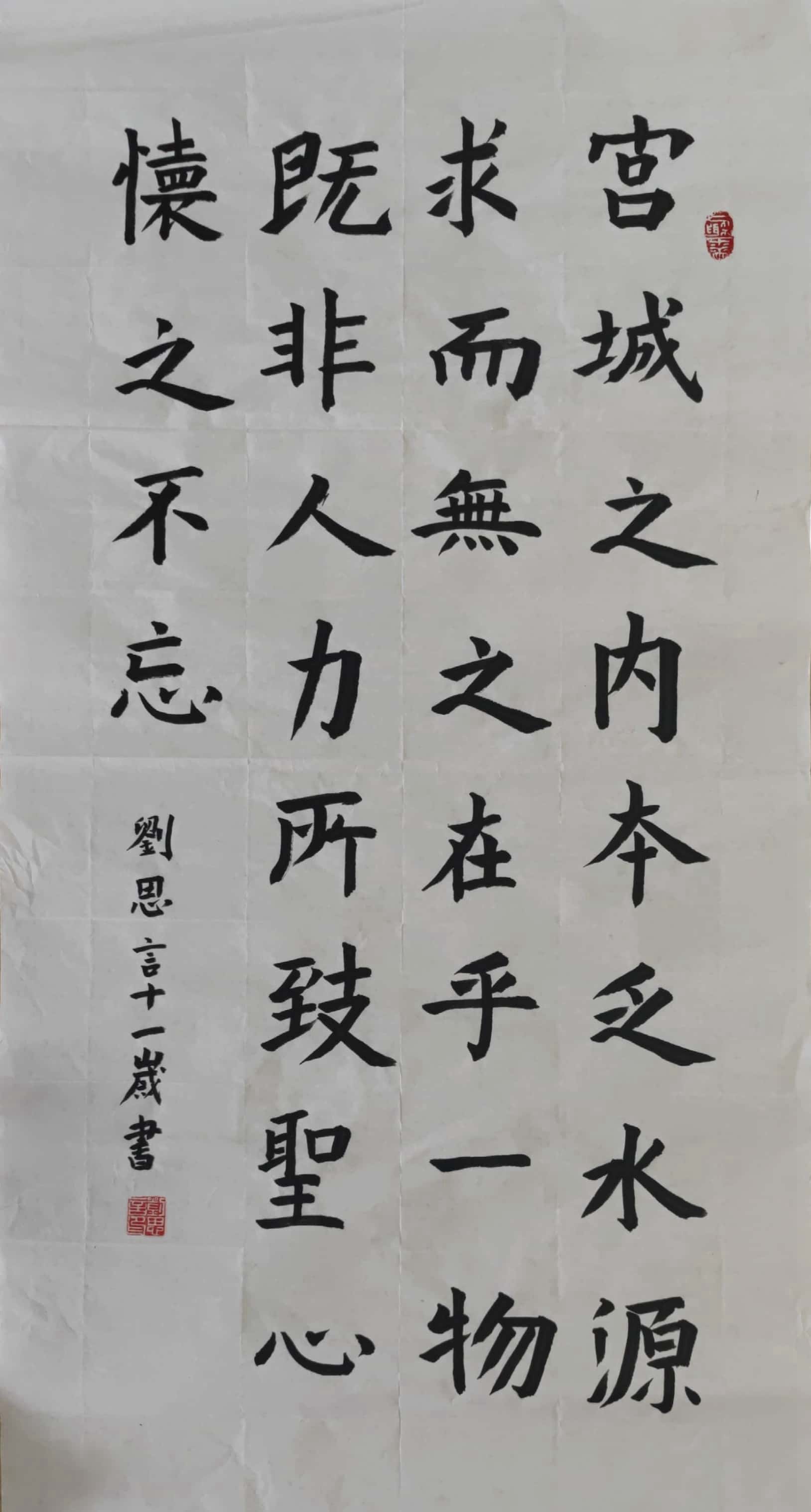 刘思言