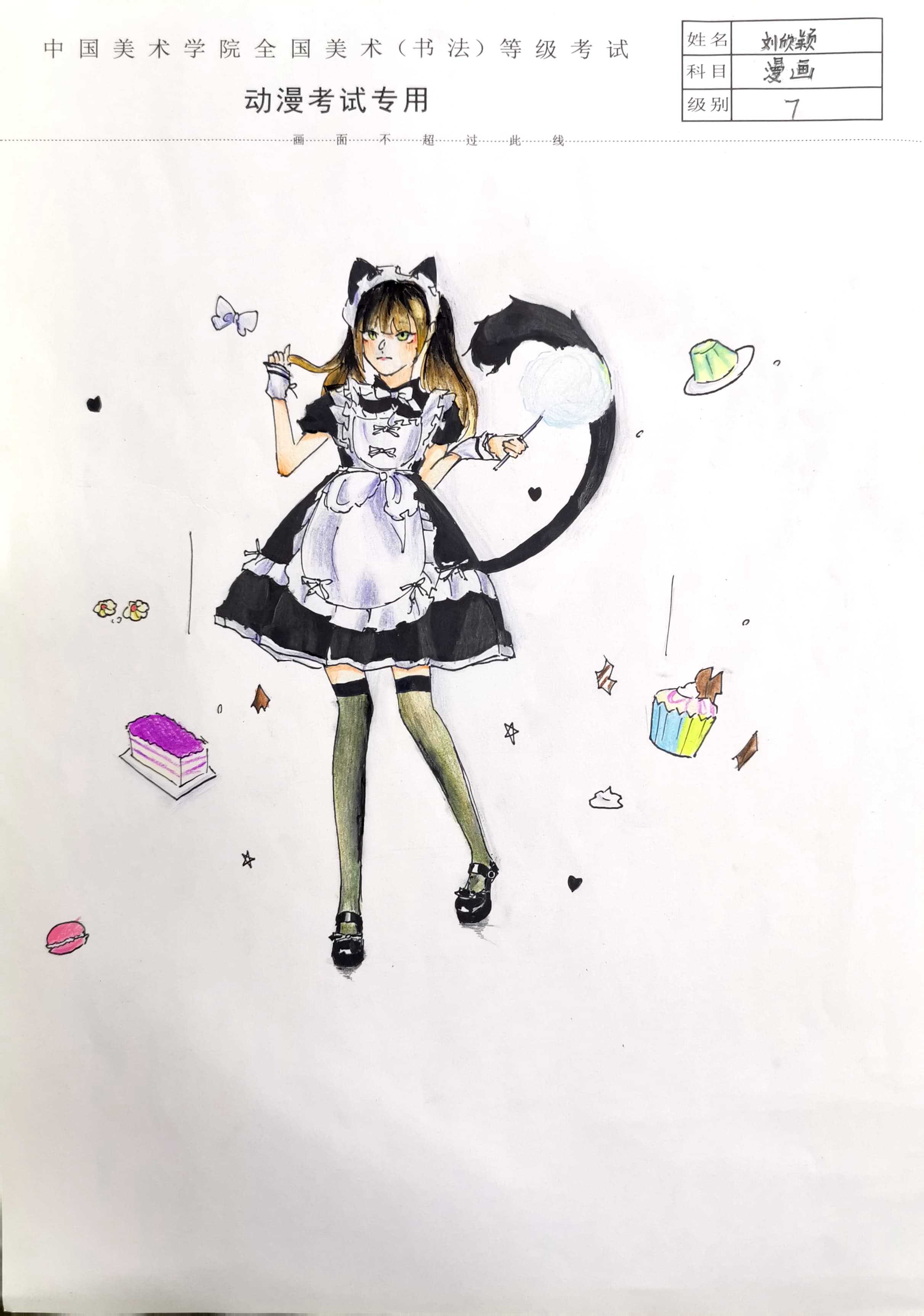 刘欣颖