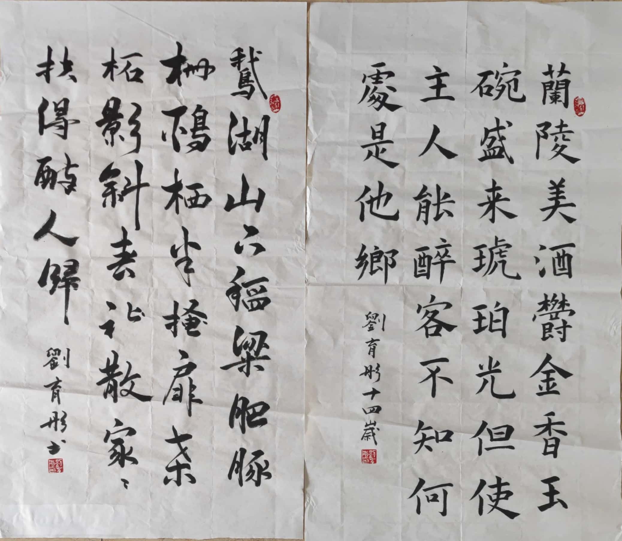 刘育彤