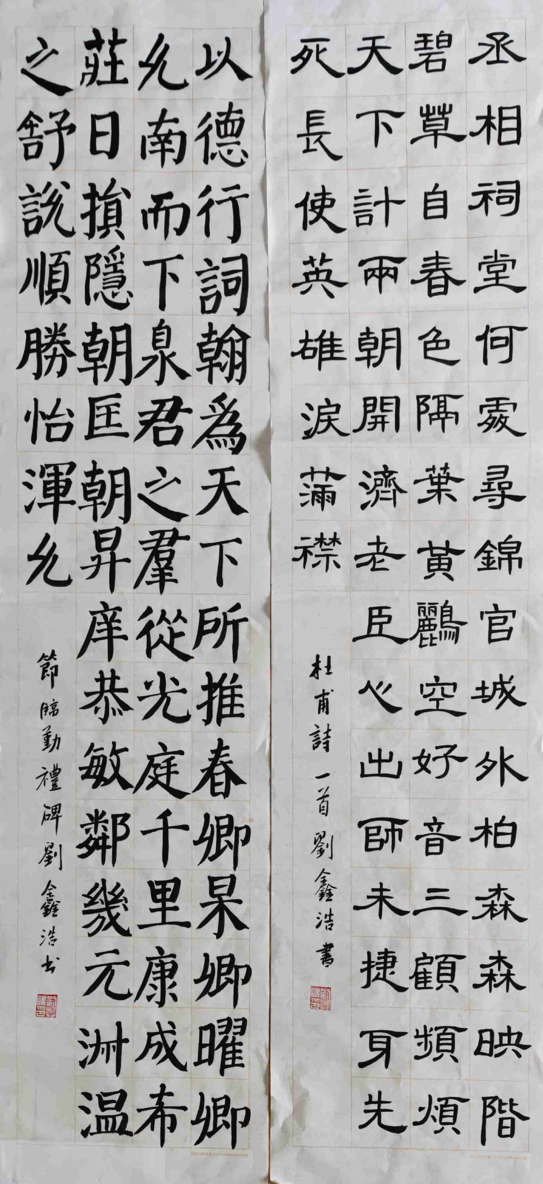 刘鑫浩