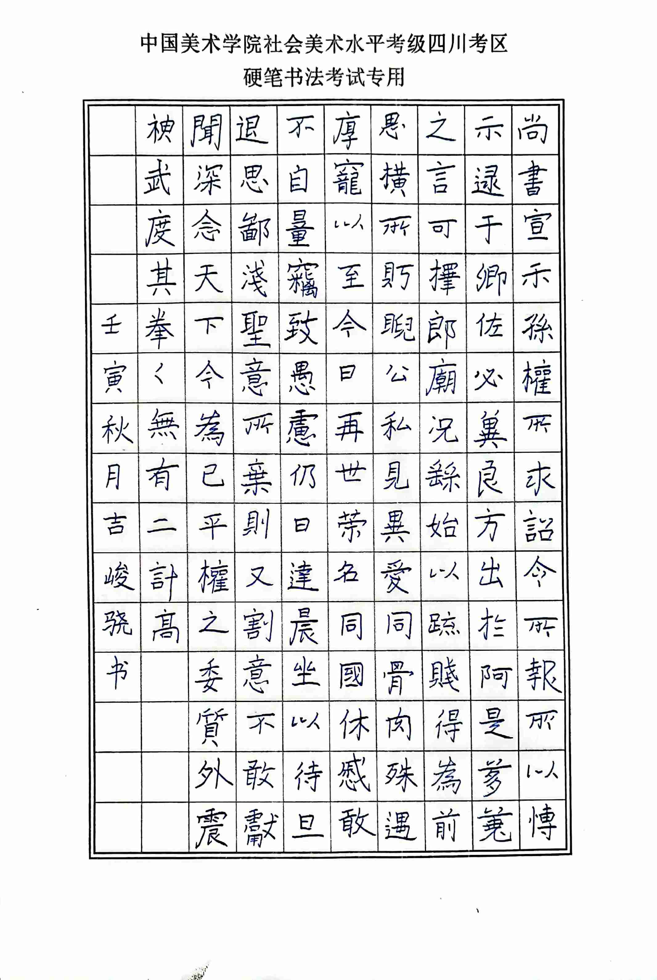 吉峻骁