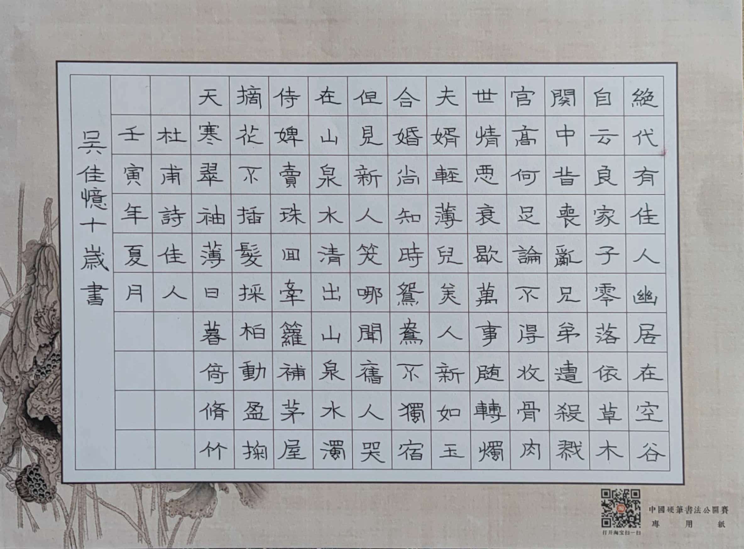 吴佳忆
