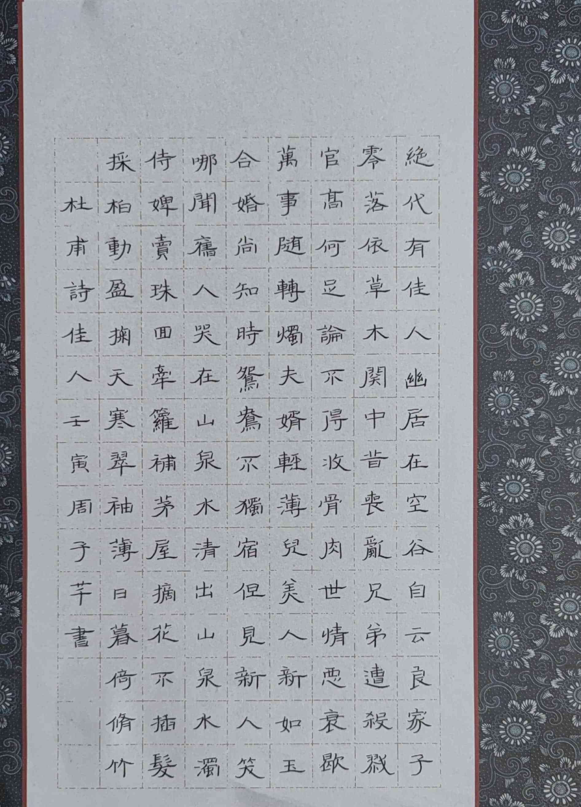 周子芊