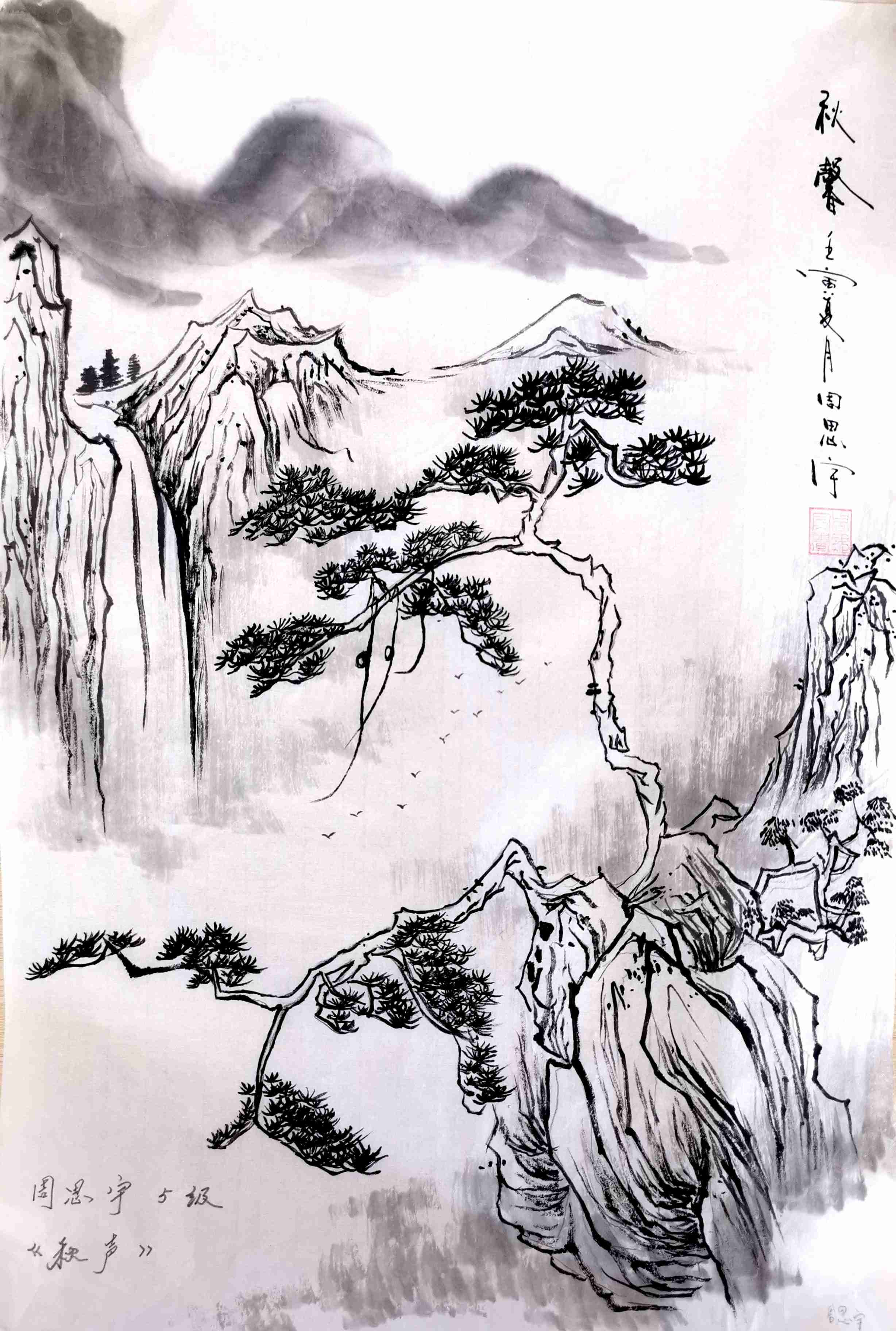 周思宇