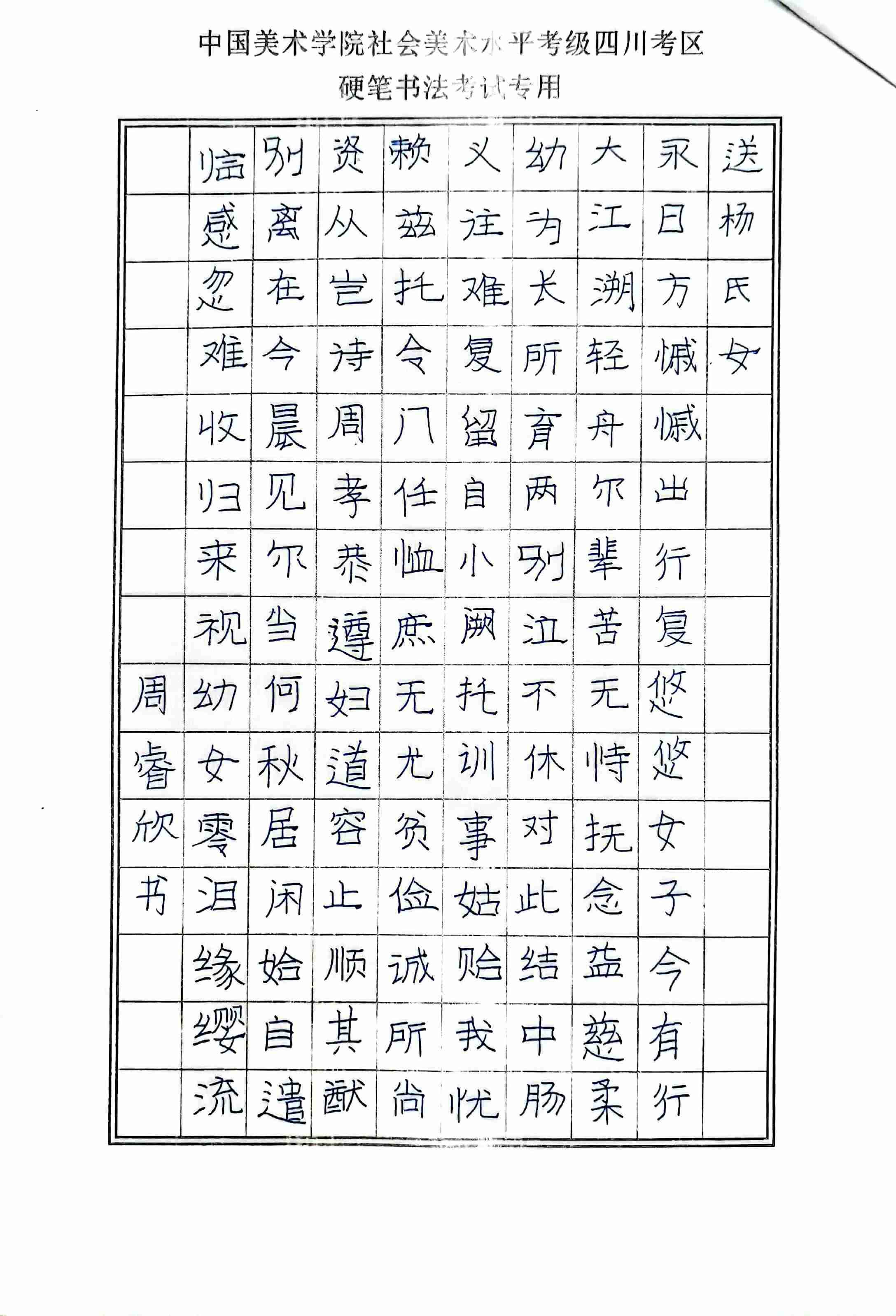 周睿欣