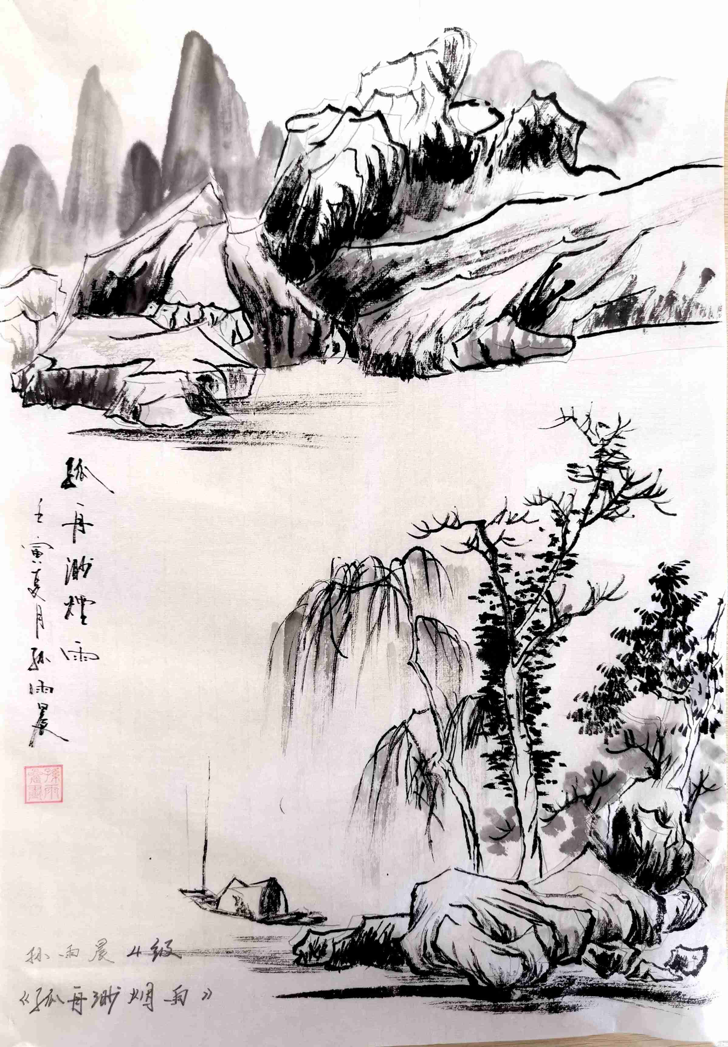 孙雨晨