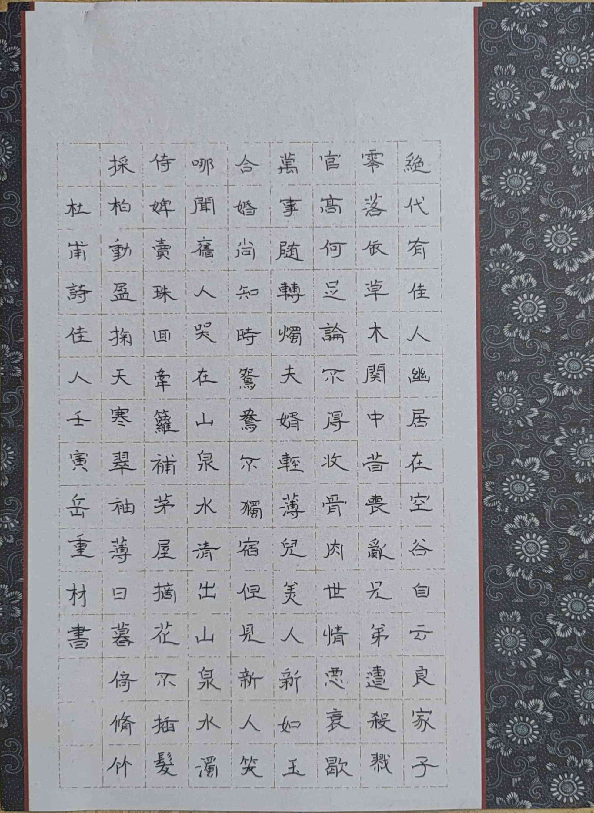 岳重材