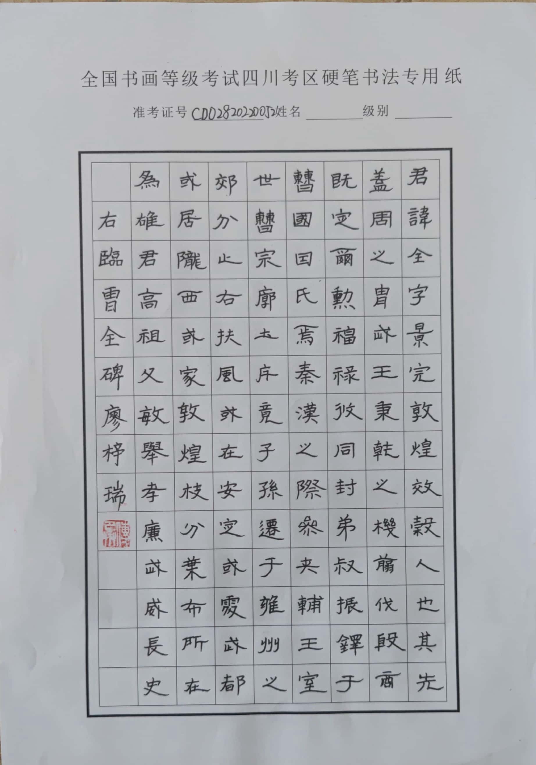 廖梓瑞