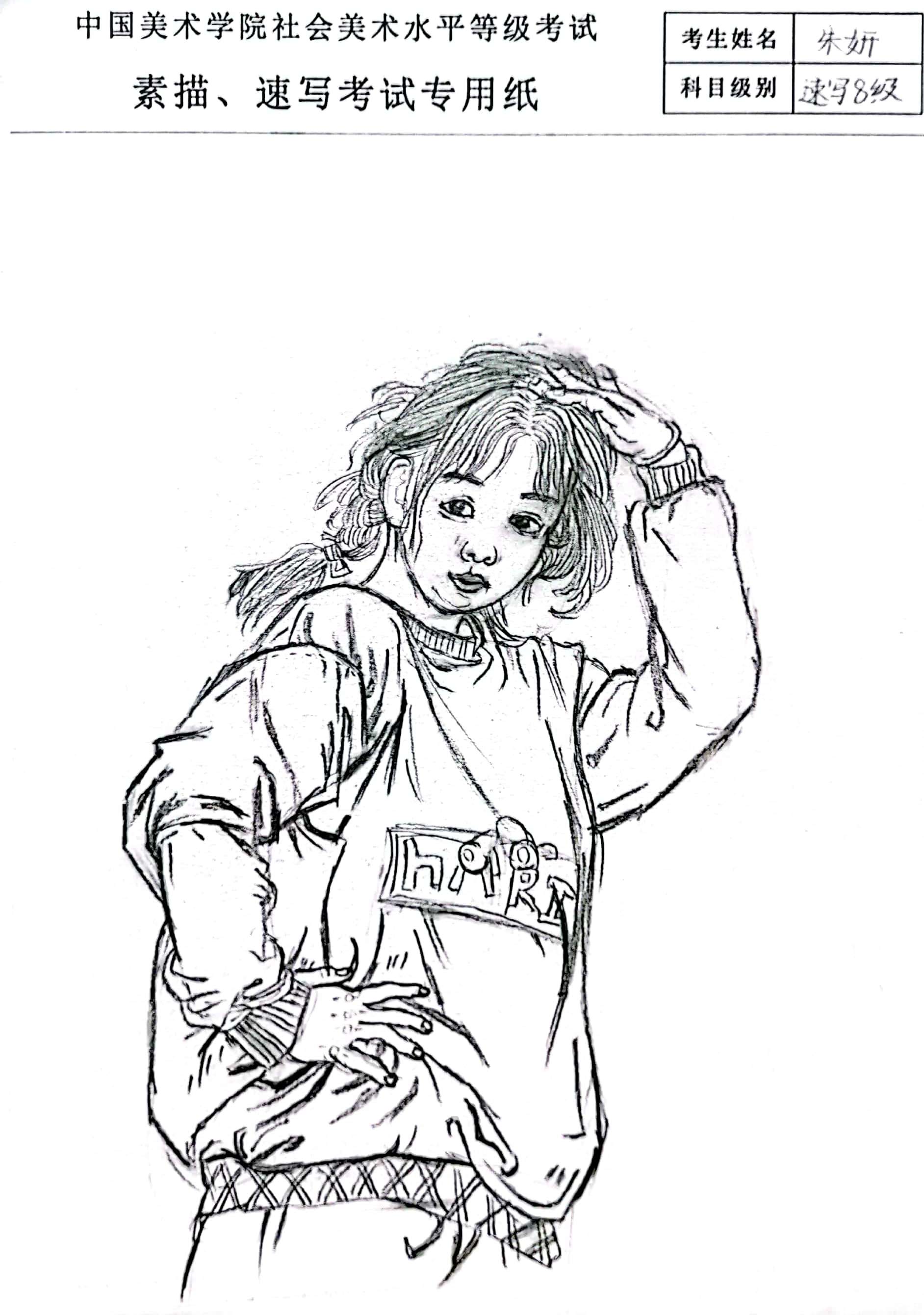朱妍