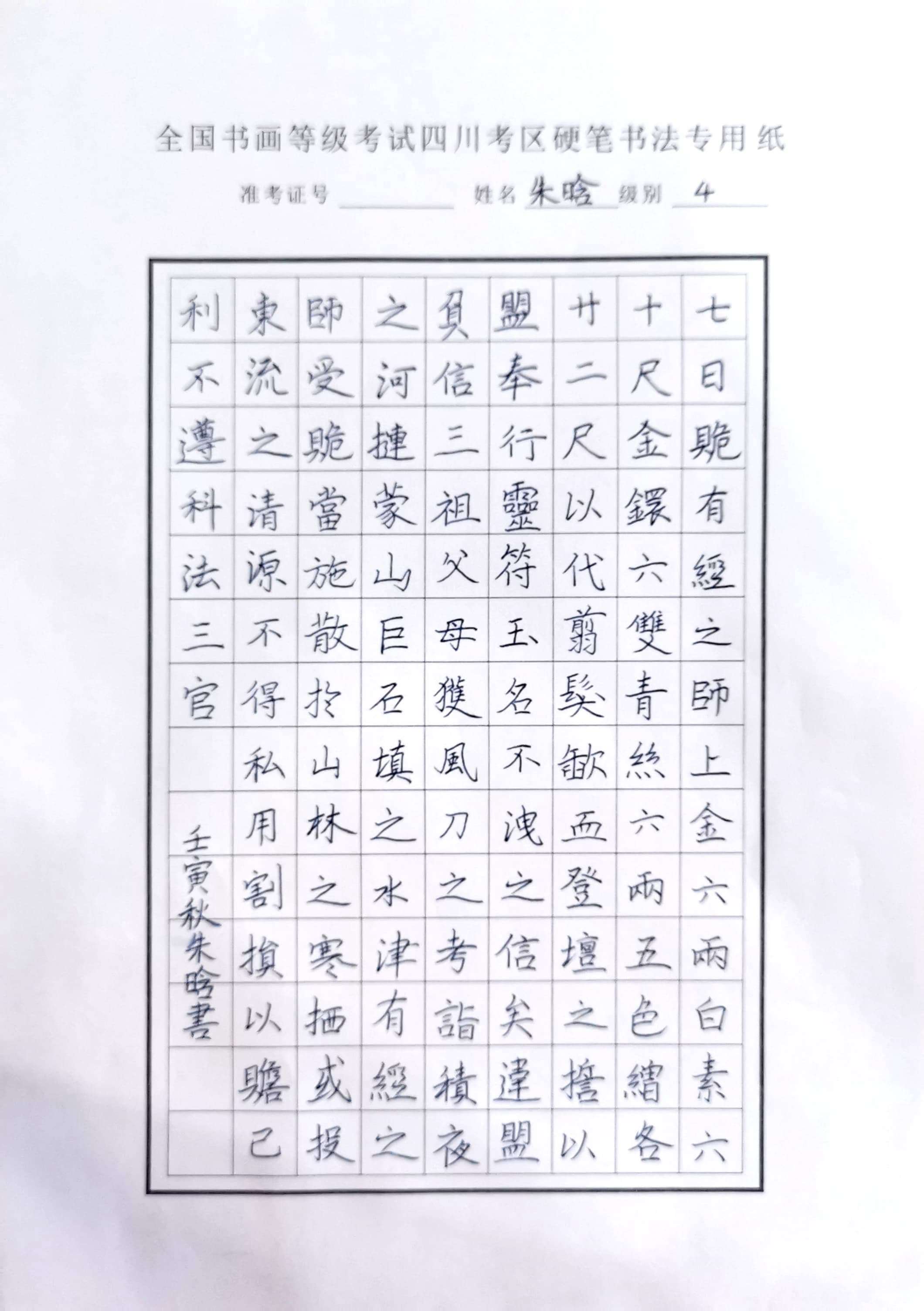 朱晗