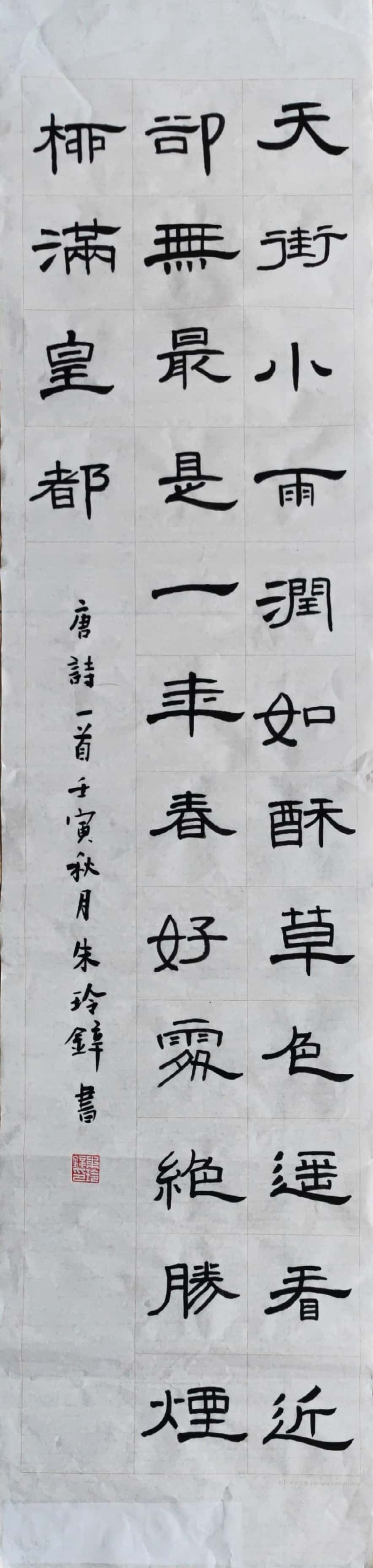 朱玲锌