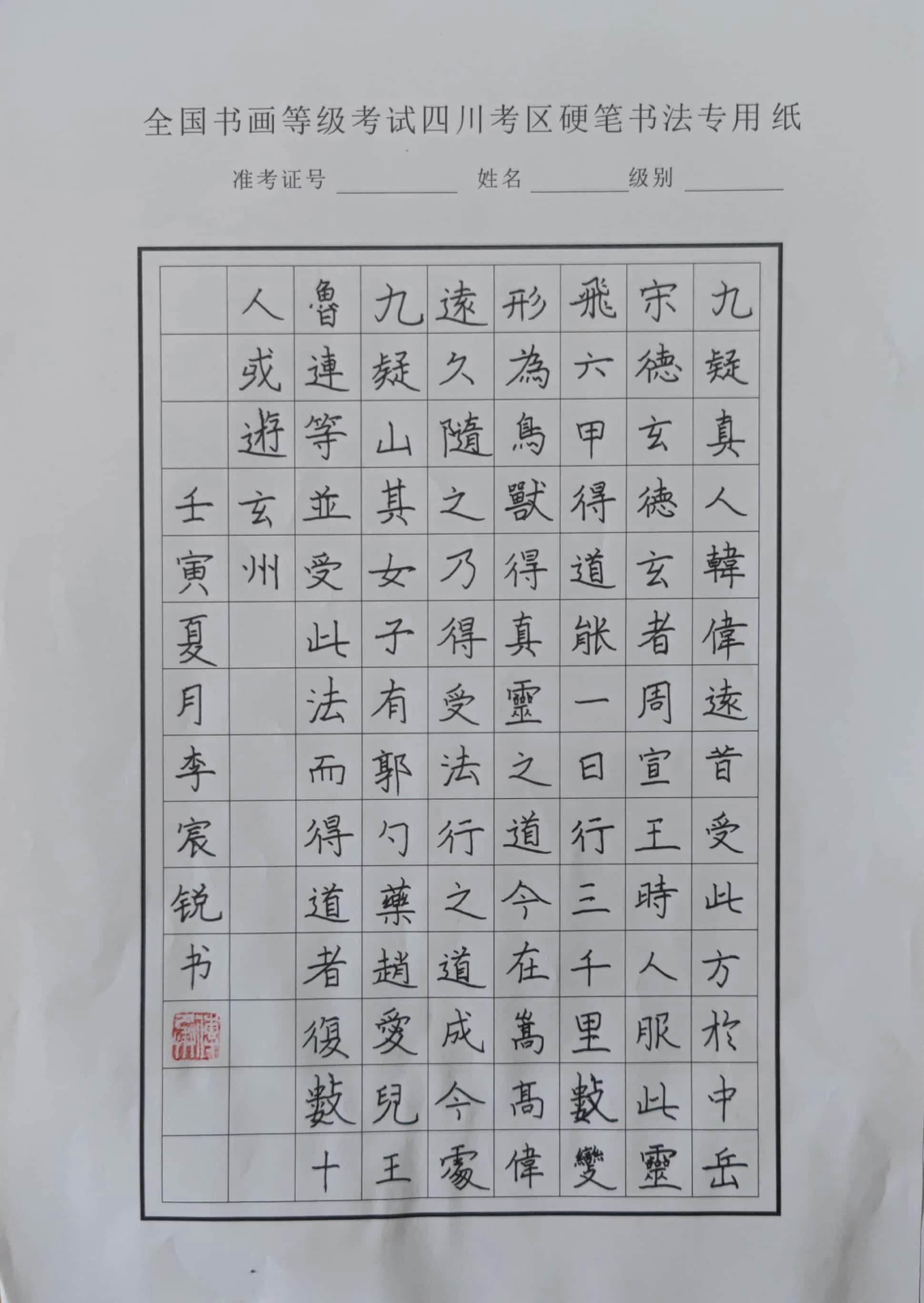 李宸锐